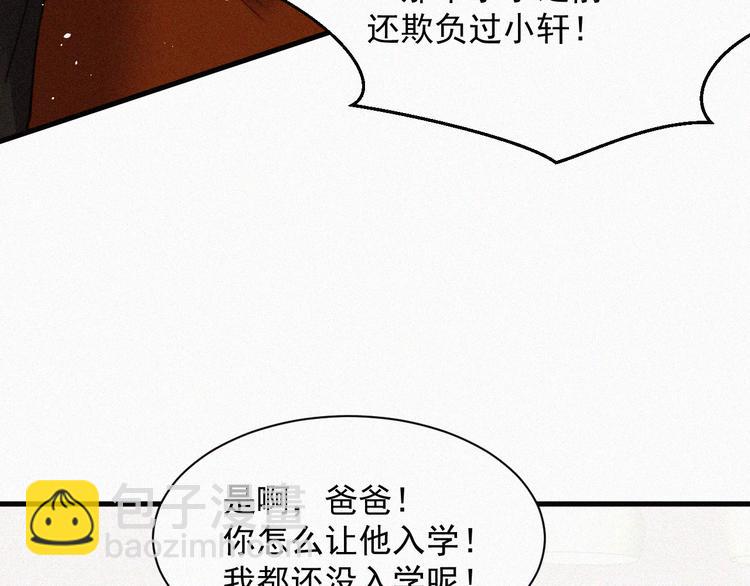 第7话 昭兰学院(1/2)-第8话