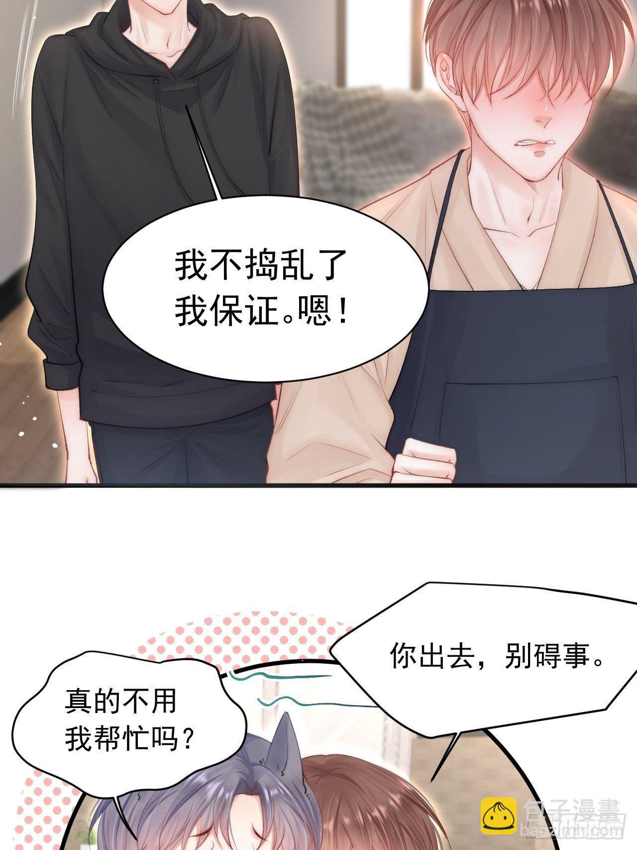 第71话 轩轩的&ldquo;美丽&rdquo;-第72话