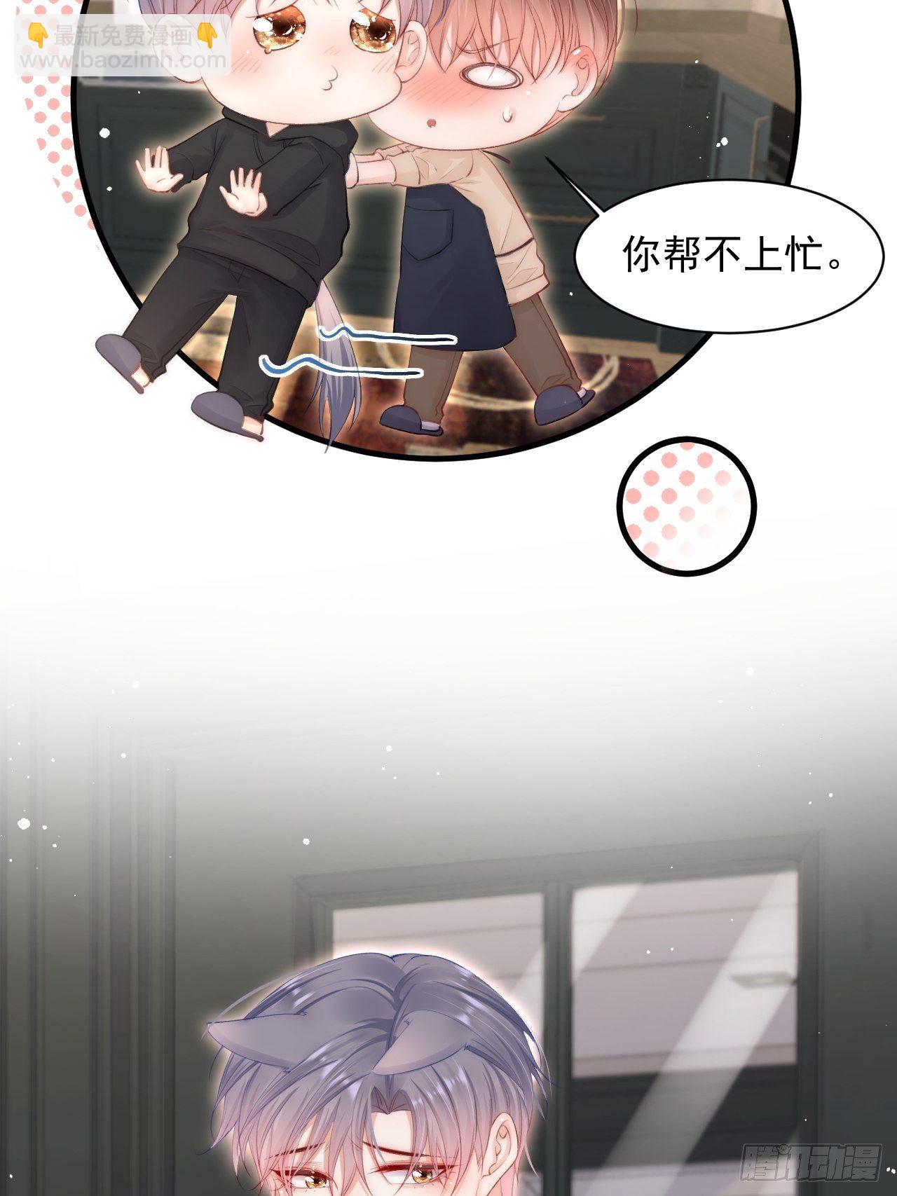 第71话 轩轩的&ldquo;美丽&rdquo;-第72话