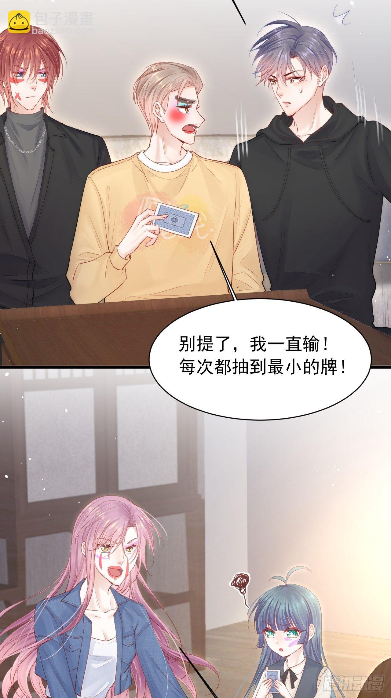 第71话 轩轩的&ldquo;美丽&rdquo;-第72话