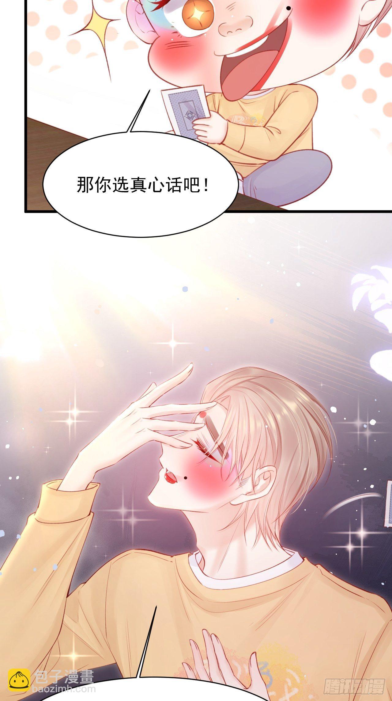 第71话 轩轩的&ldquo;美丽&rdquo;-第72话