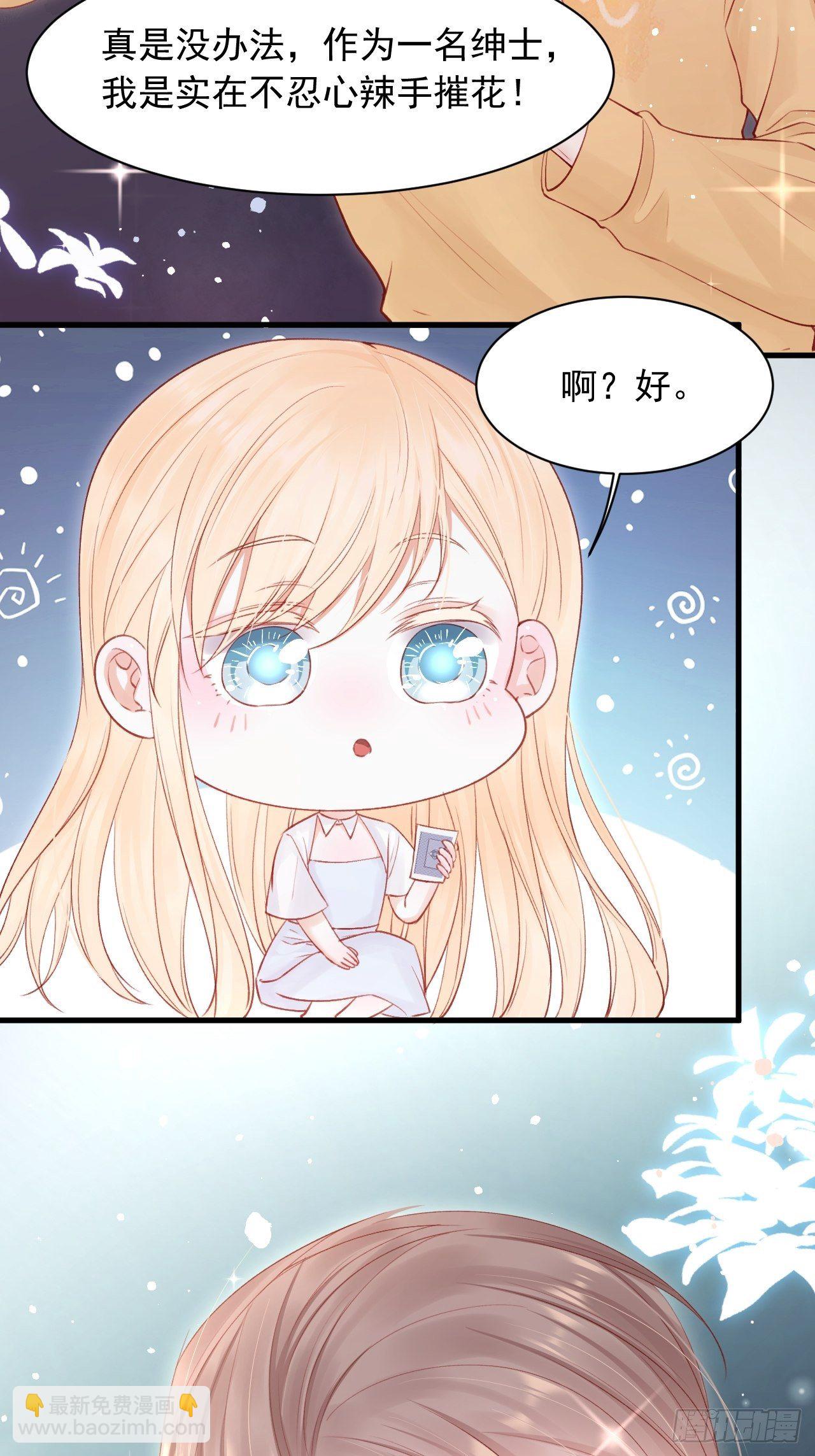 第71话 轩轩的&ldquo;美丽&rdquo;-第72话