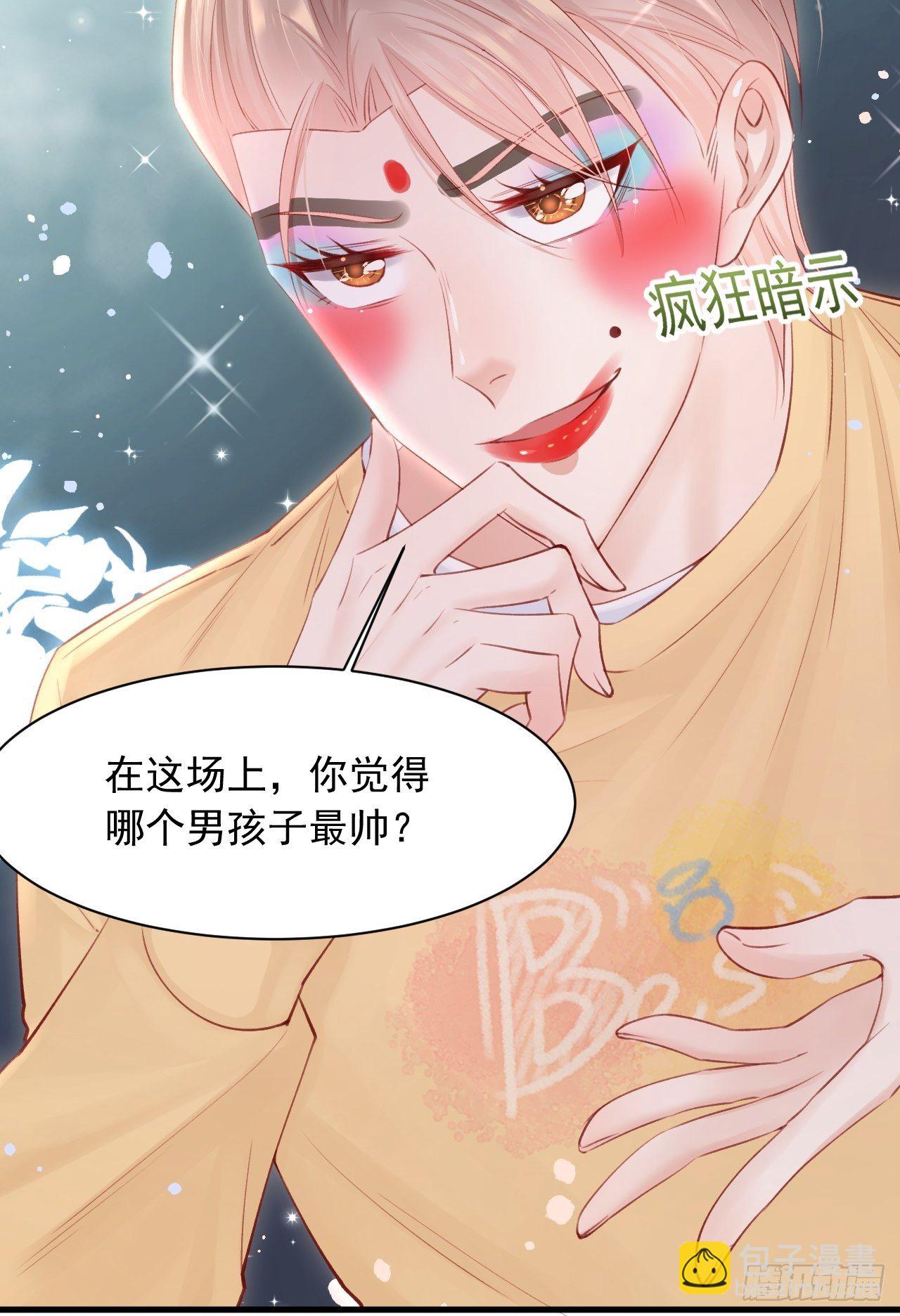 第71话 轩轩的&ldquo;美丽&rdquo;-第72话