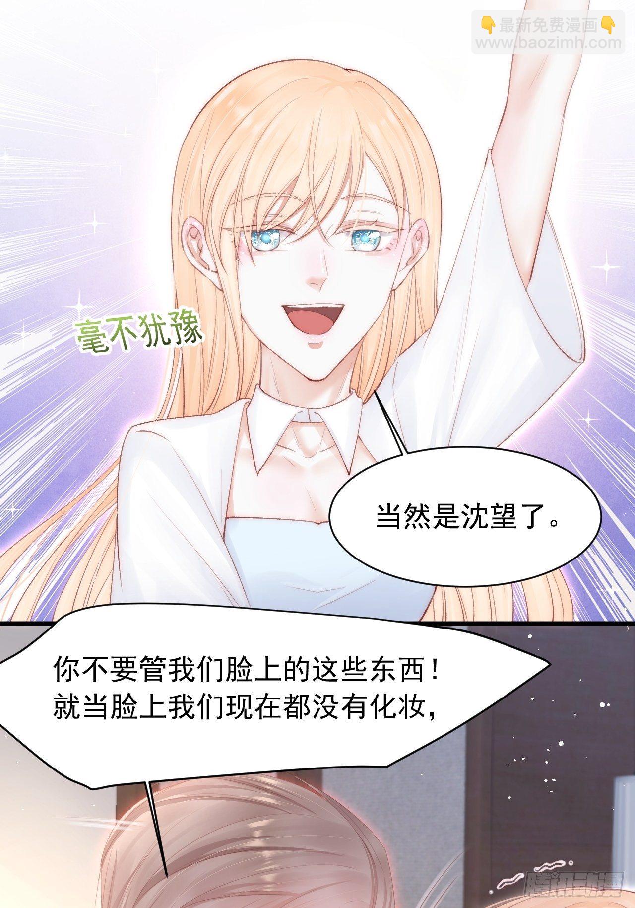 第71话 轩轩的&ldquo;美丽&rdquo;-第72话