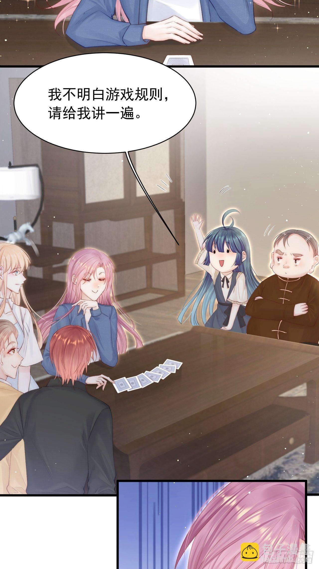 第71话 轩轩的&ldquo;美丽&rdquo;-第72话