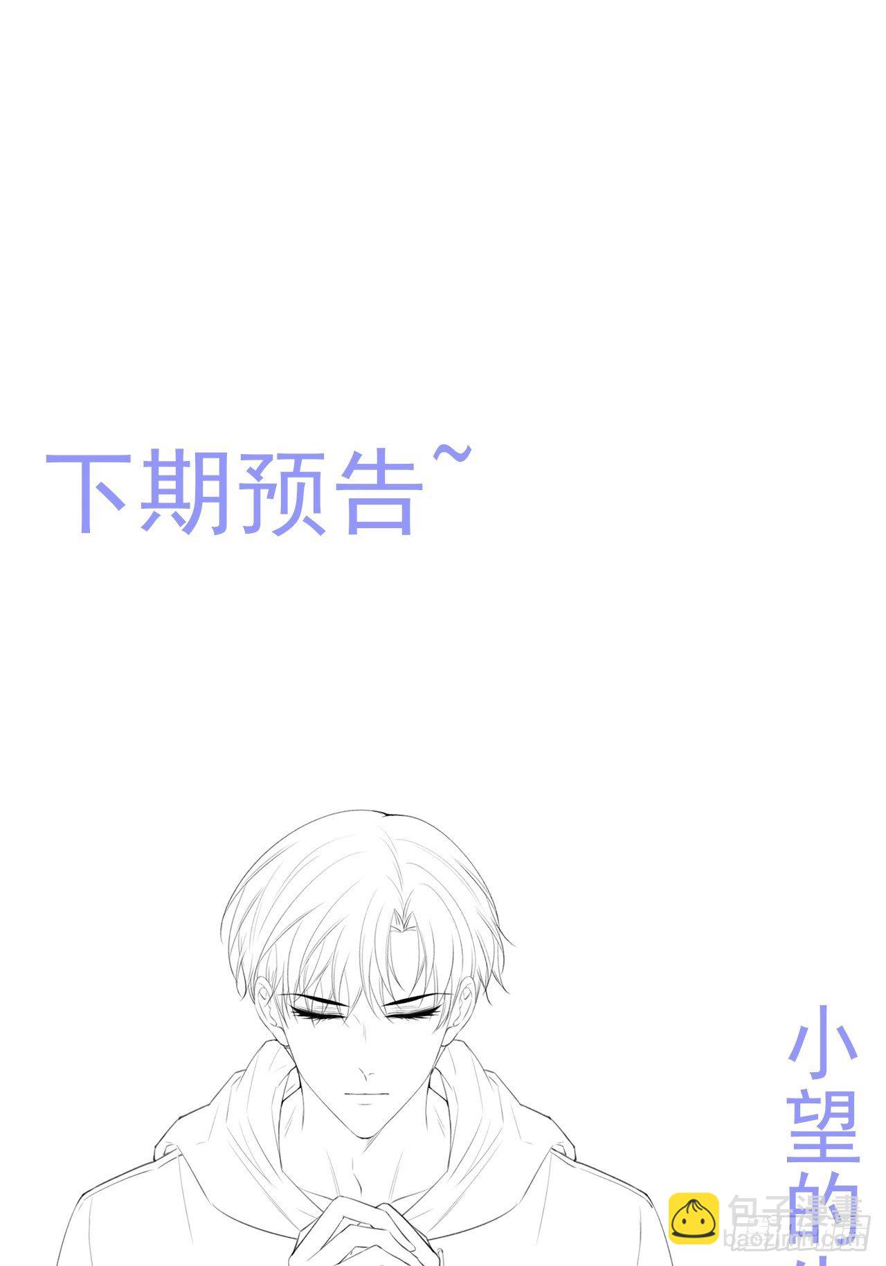 第71话 轩轩的&ldquo;美丽&rdquo;-第72话