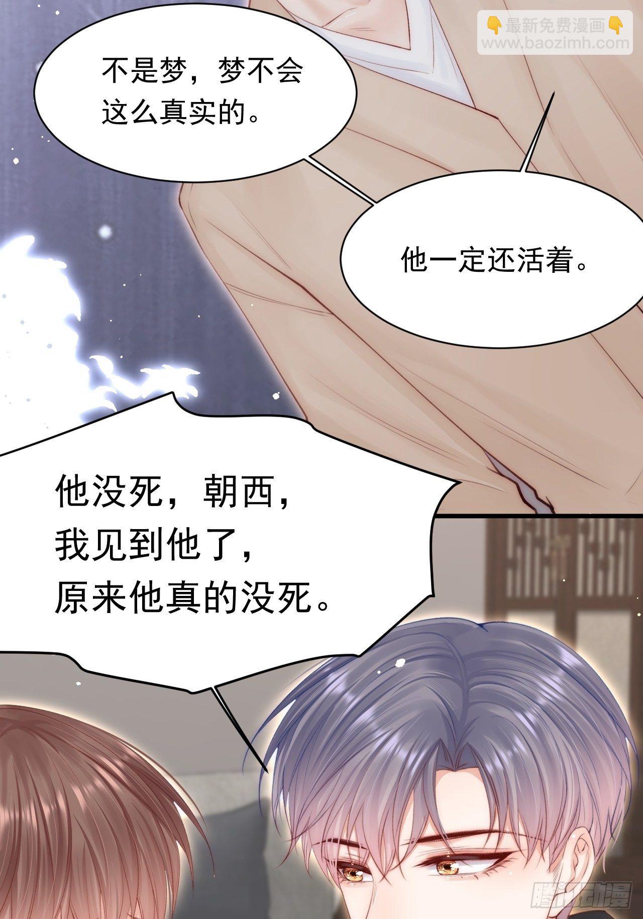 第75话 答案-第76话