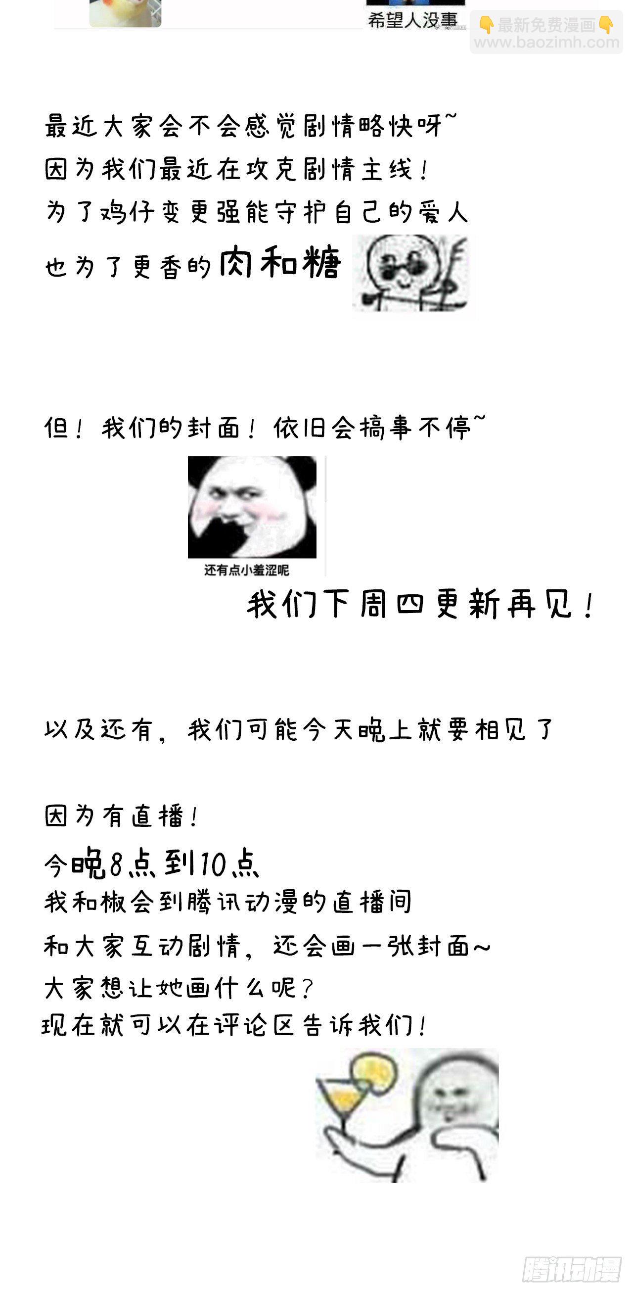 第75话 答案-第76话