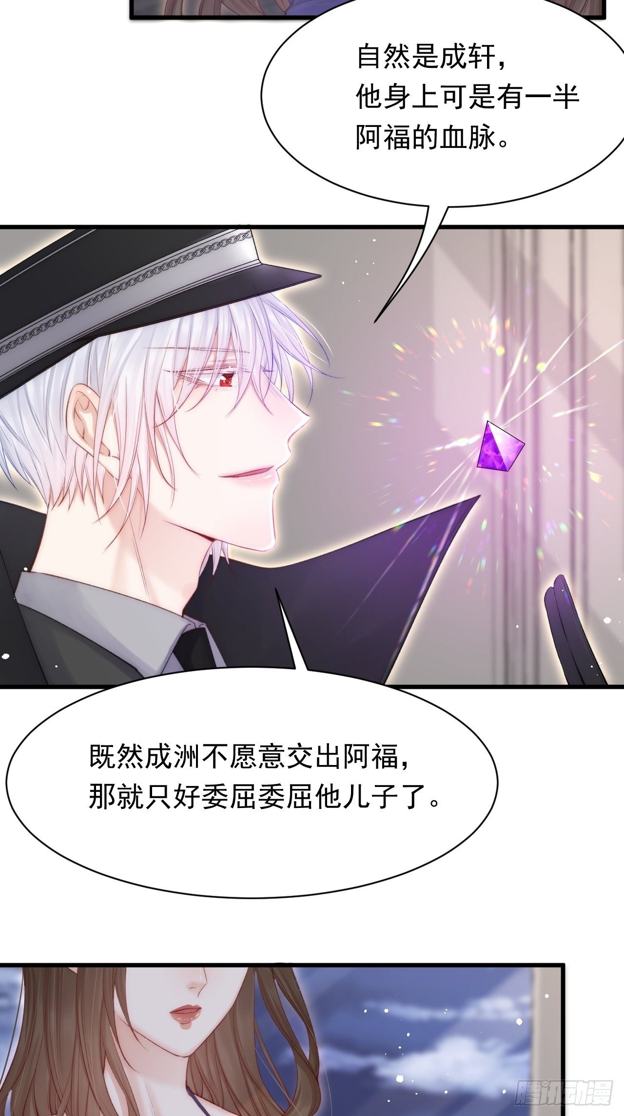 第77话 试探与选择-第78话