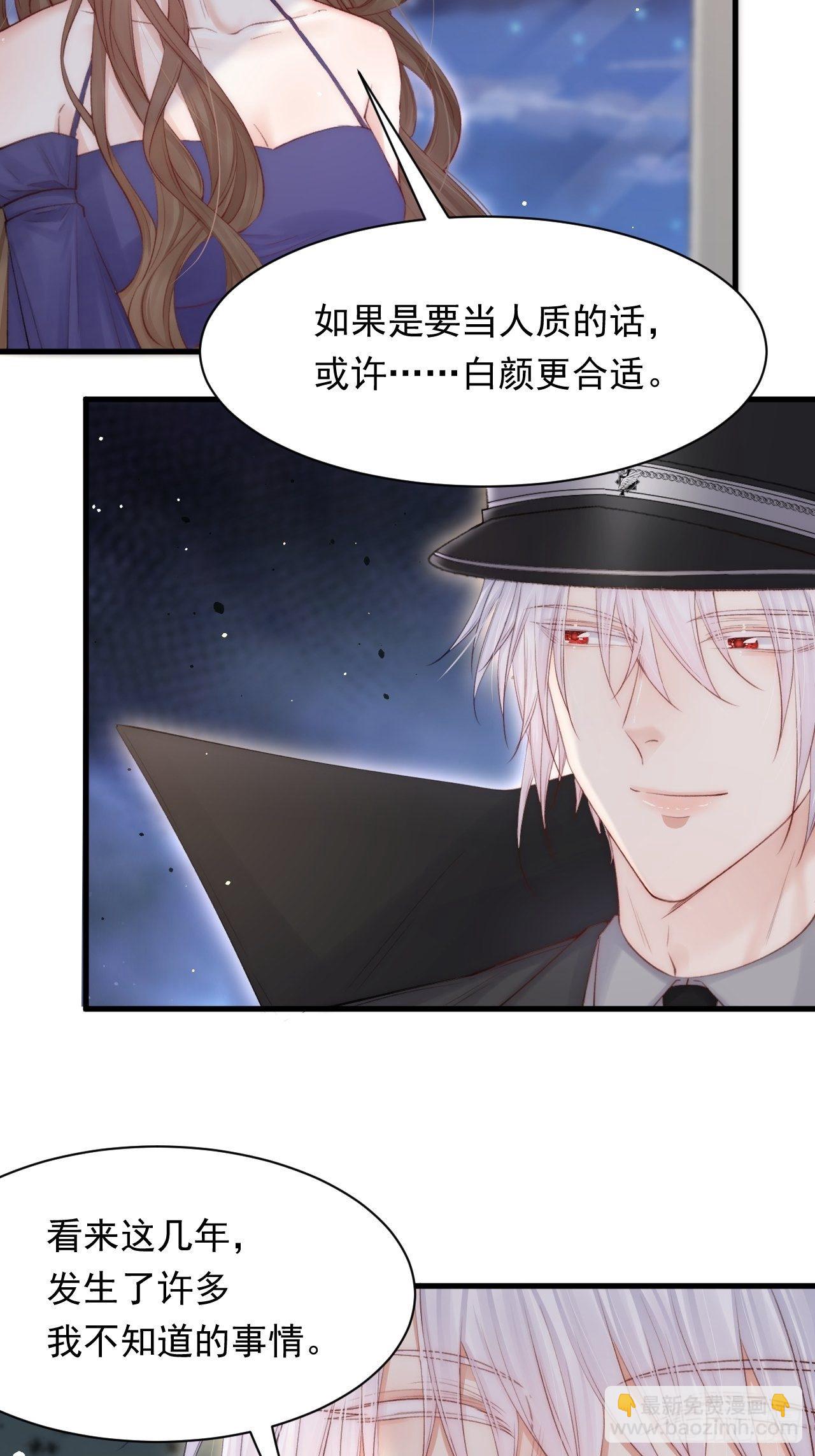 第77话 试探与选择-第78话