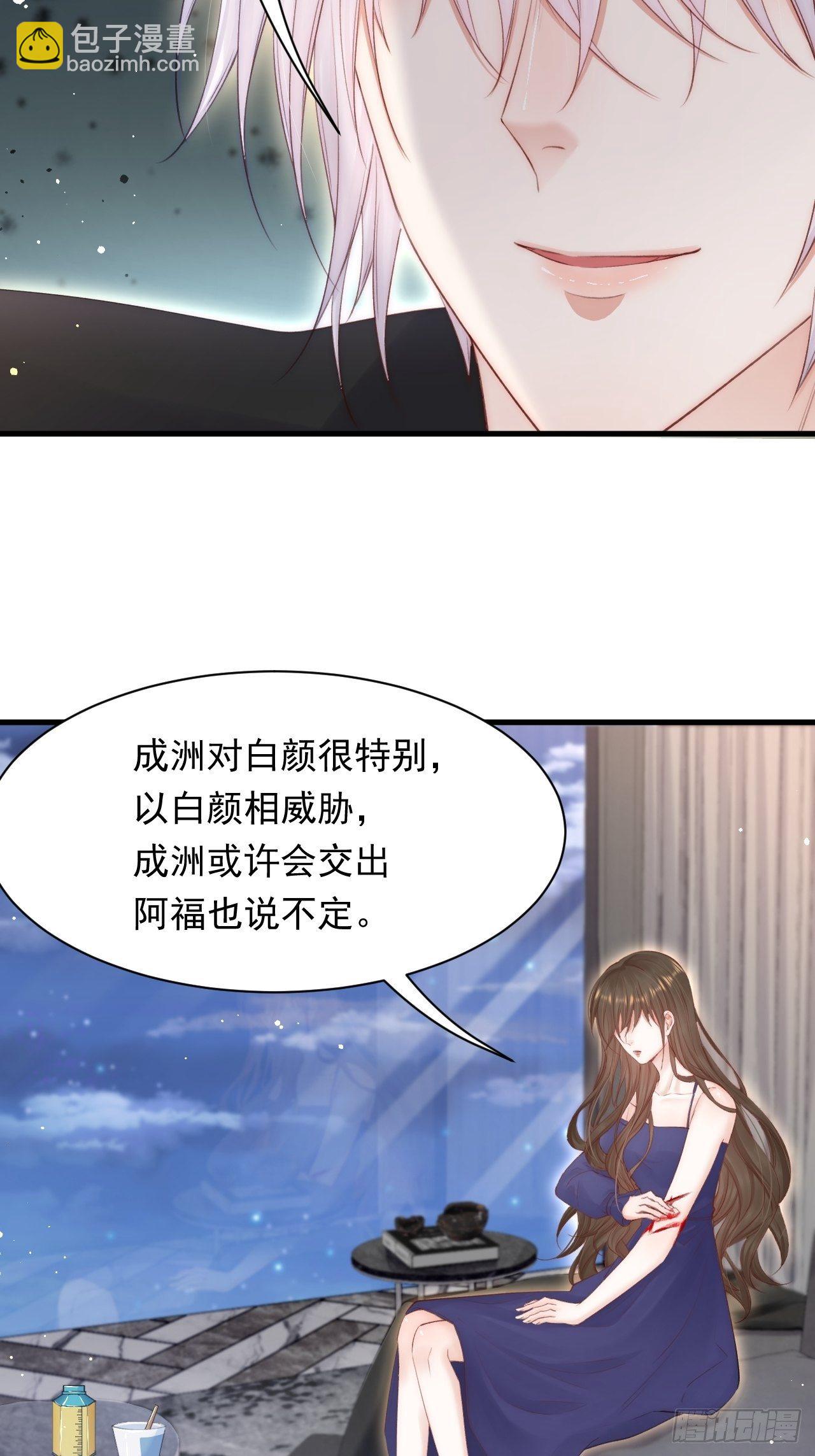 第77话 试探与选择-第78话