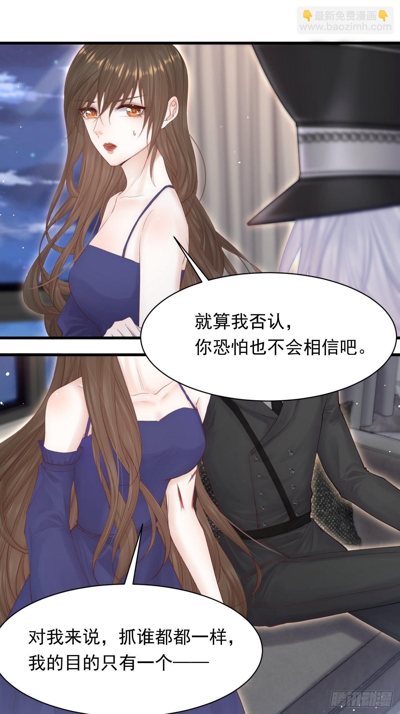 第77话 试探与选择-第78话