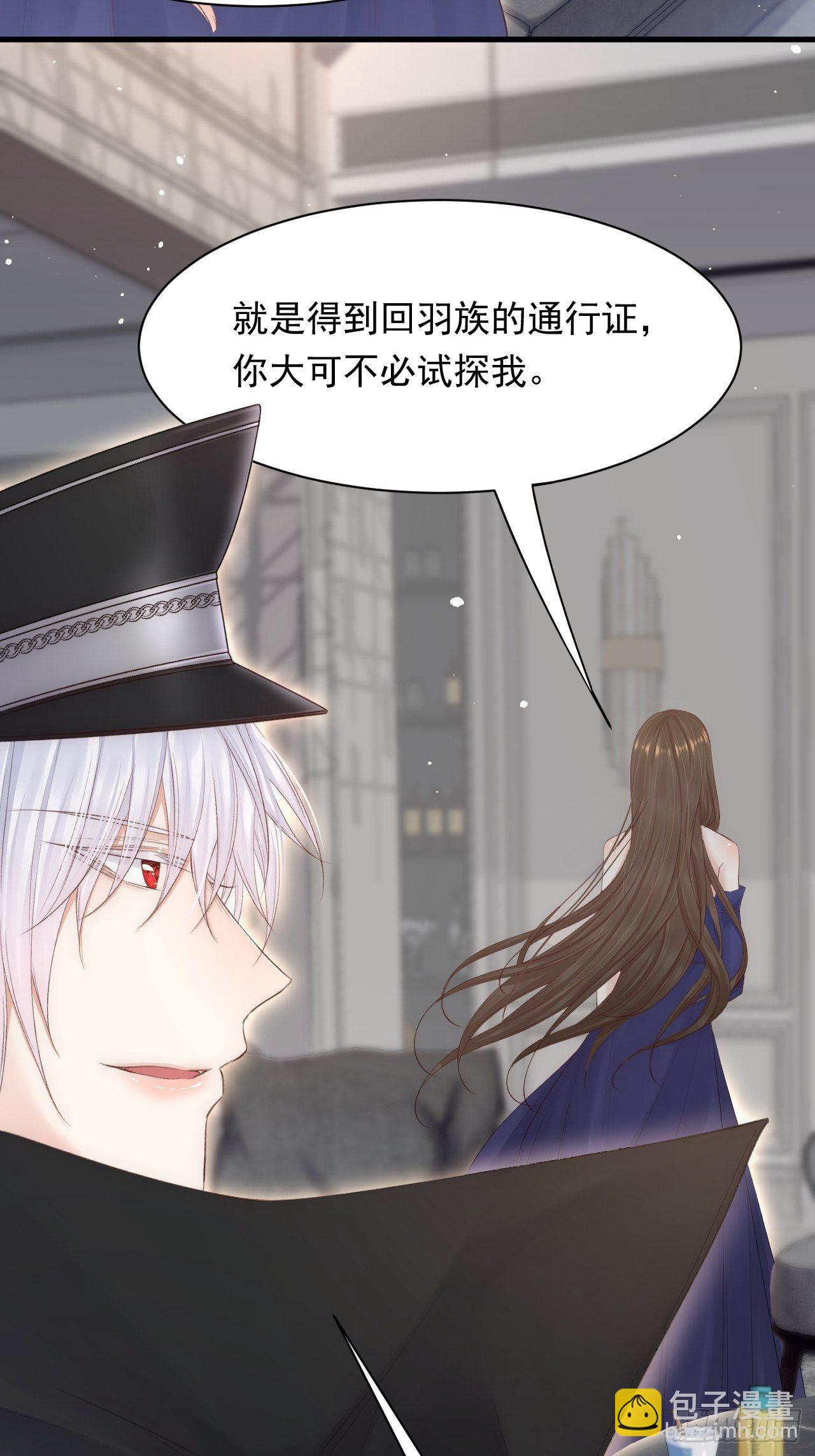 第77话 试探与选择-第78话