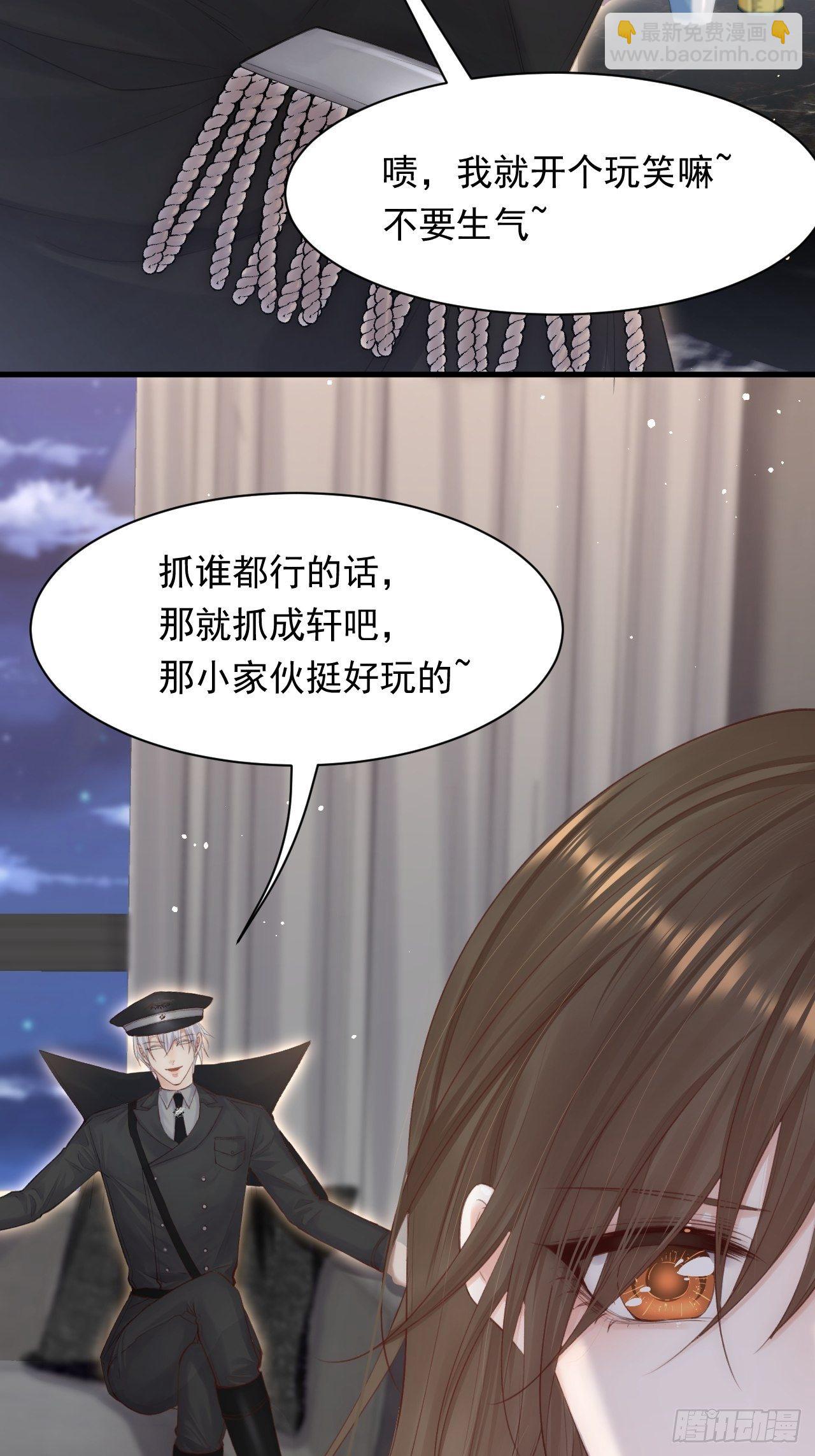 第77话 试探与选择-第78话