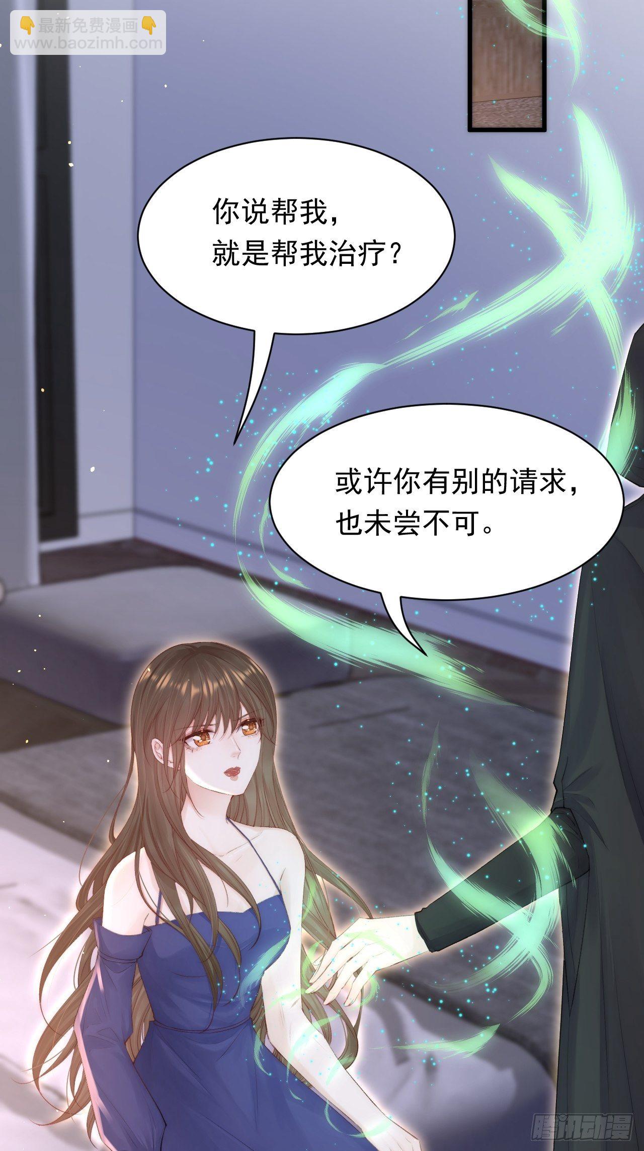 第77话 试探与选择-第78话