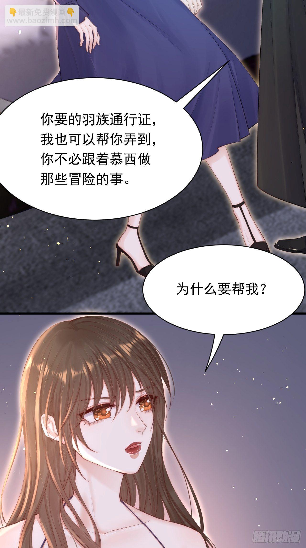 第77话 试探与选择-第78话