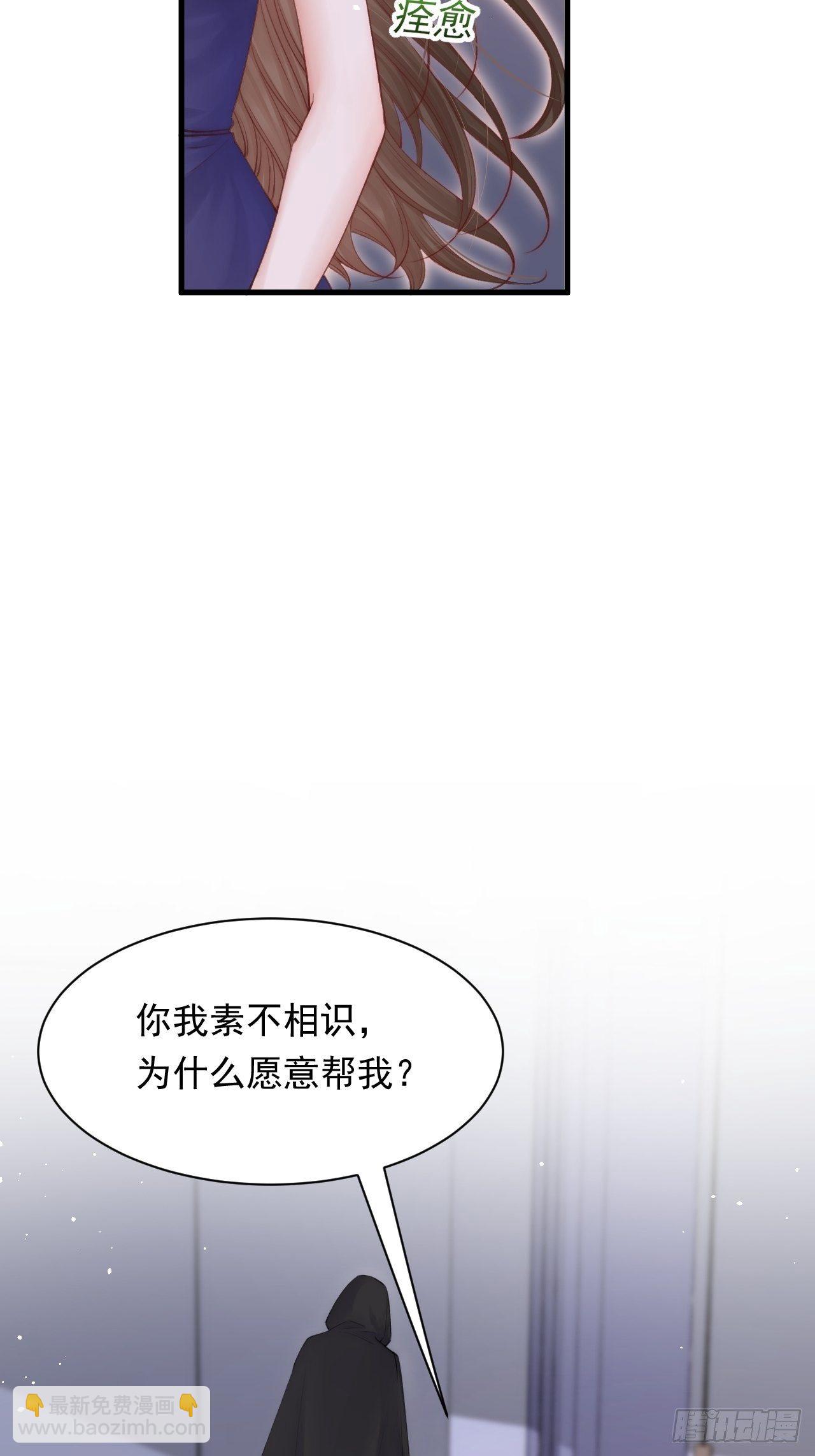 第77话 试探与选择-第78话