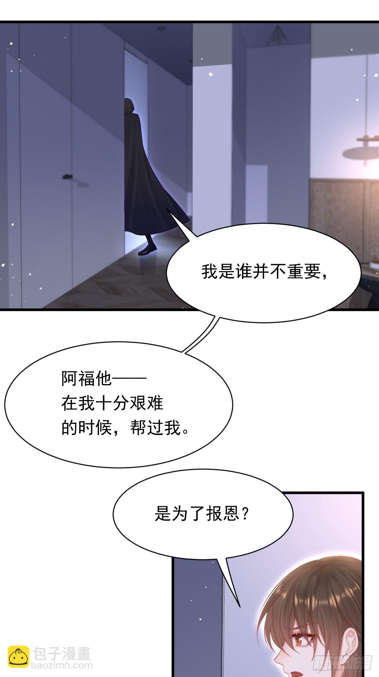 第77话 试探与选择-第78话