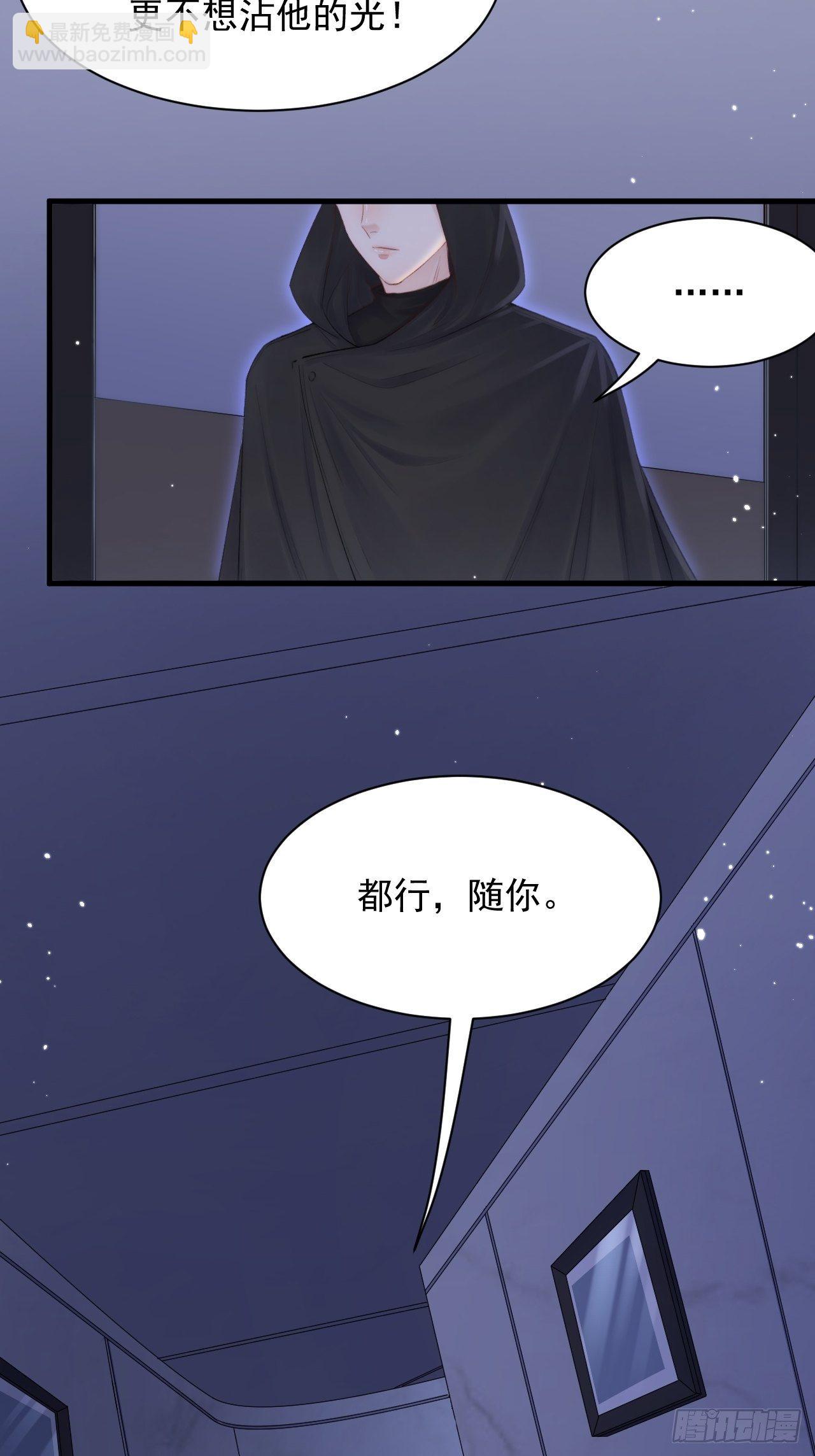 第77话 试探与选择-第78话