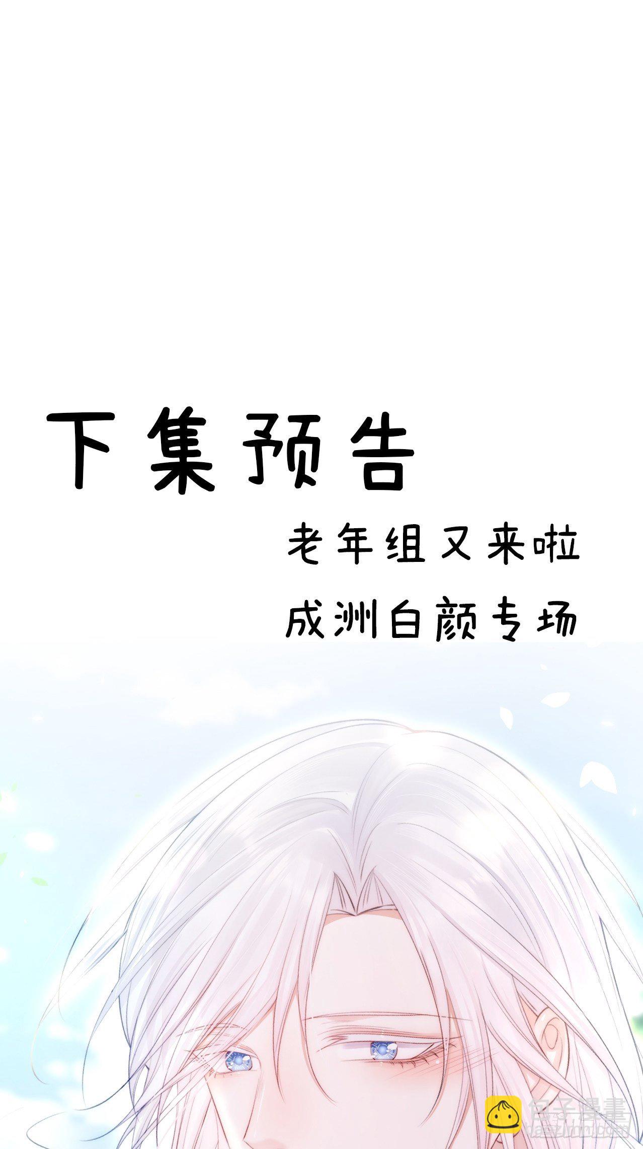 第77话 试探与选择-第78话