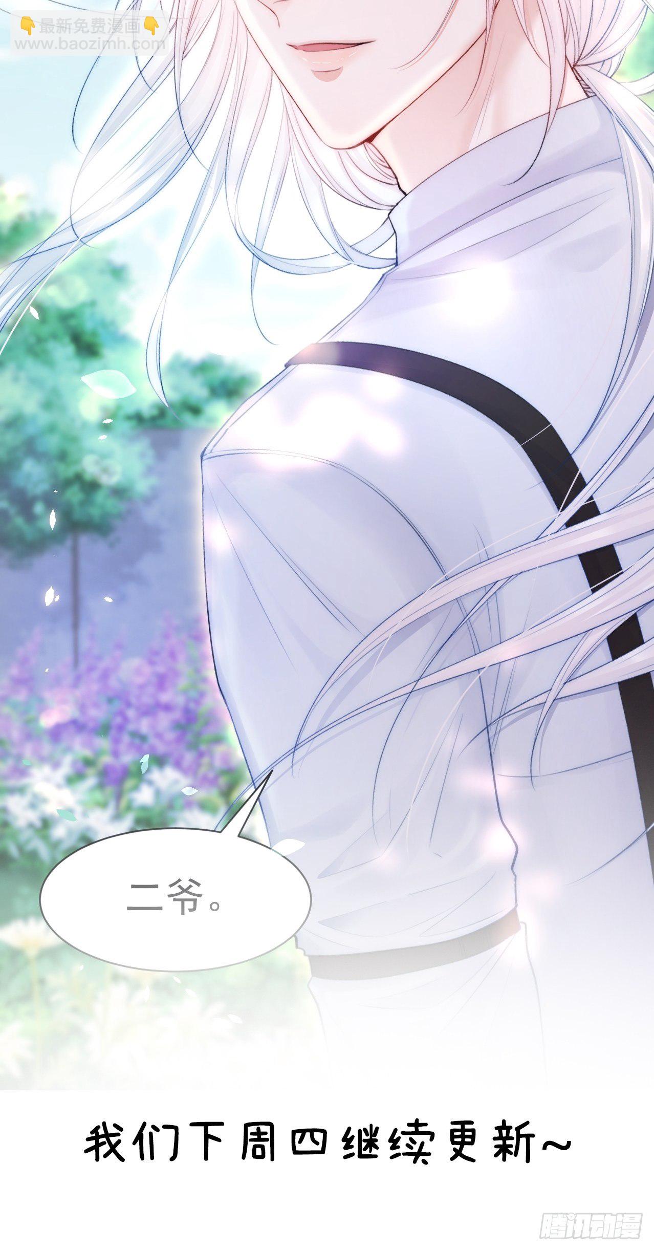 第77话 试探与选择-第78话