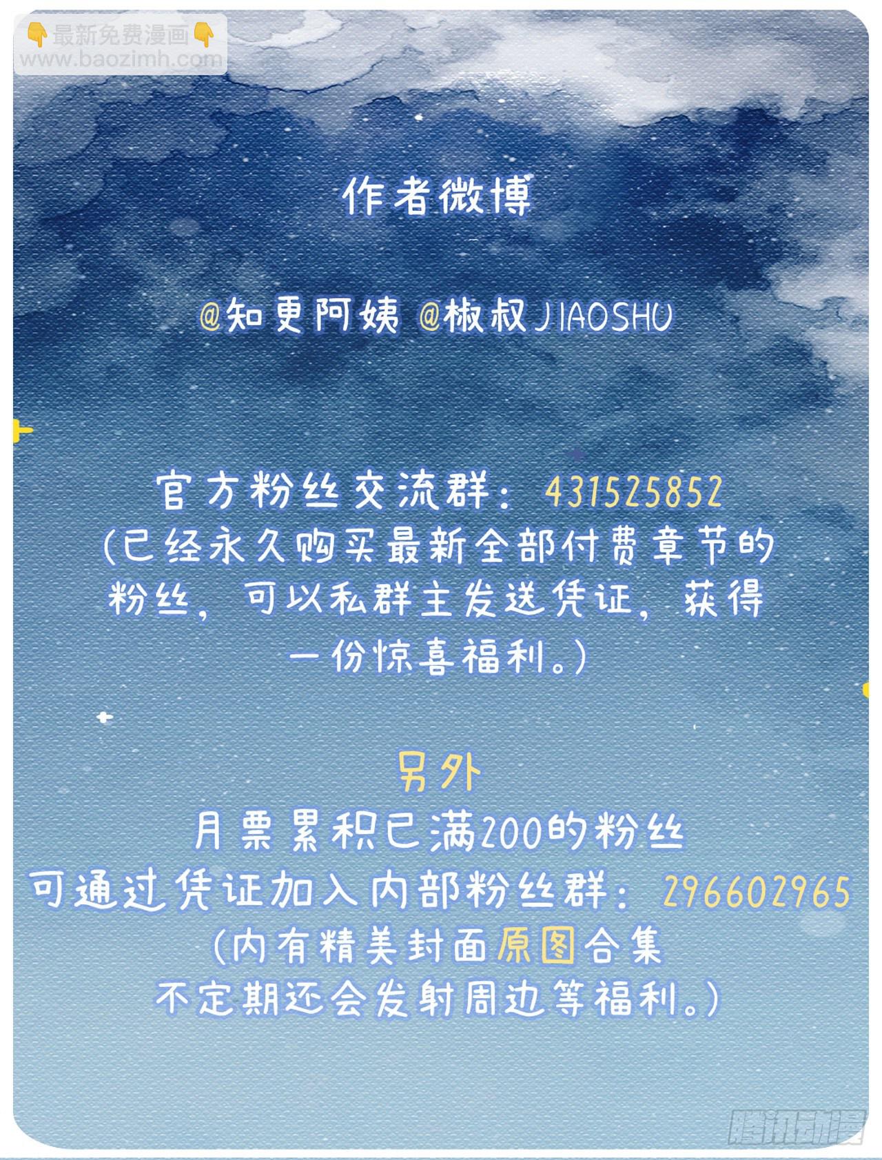 第77话 试探与选择-第78话