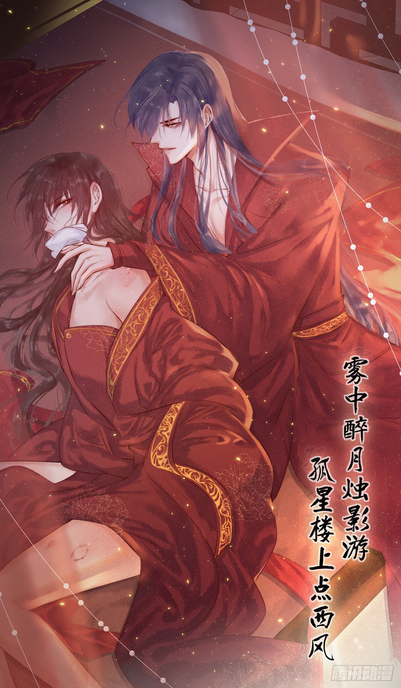 第79话 白颜牌父子黏合剂-第80话