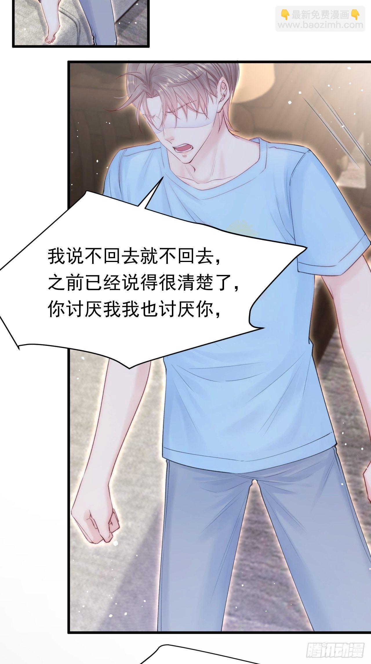 第79话 白颜牌父子黏合剂-第80话