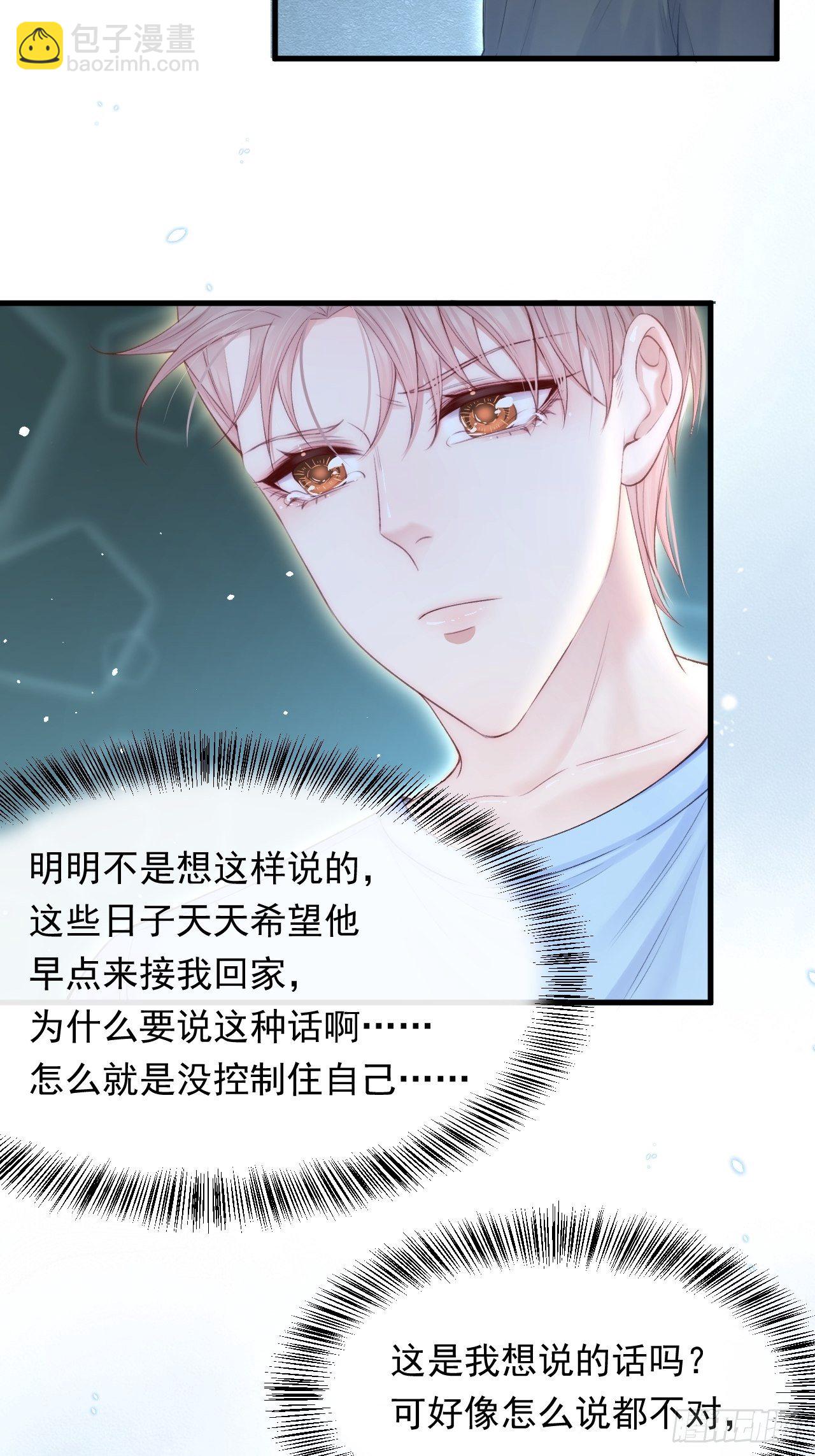 第79话 白颜牌父子黏合剂-第80话