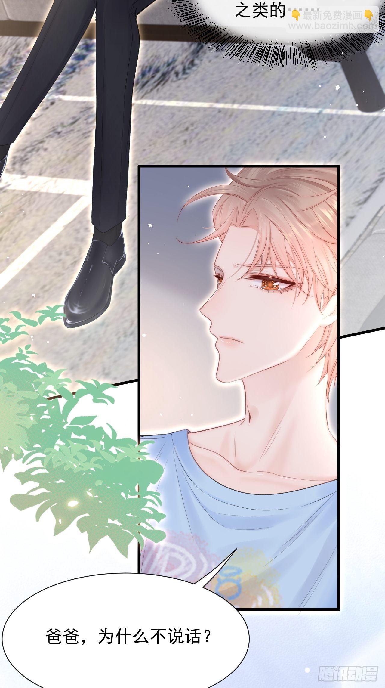 第79话 白颜牌父子黏合剂-第80话