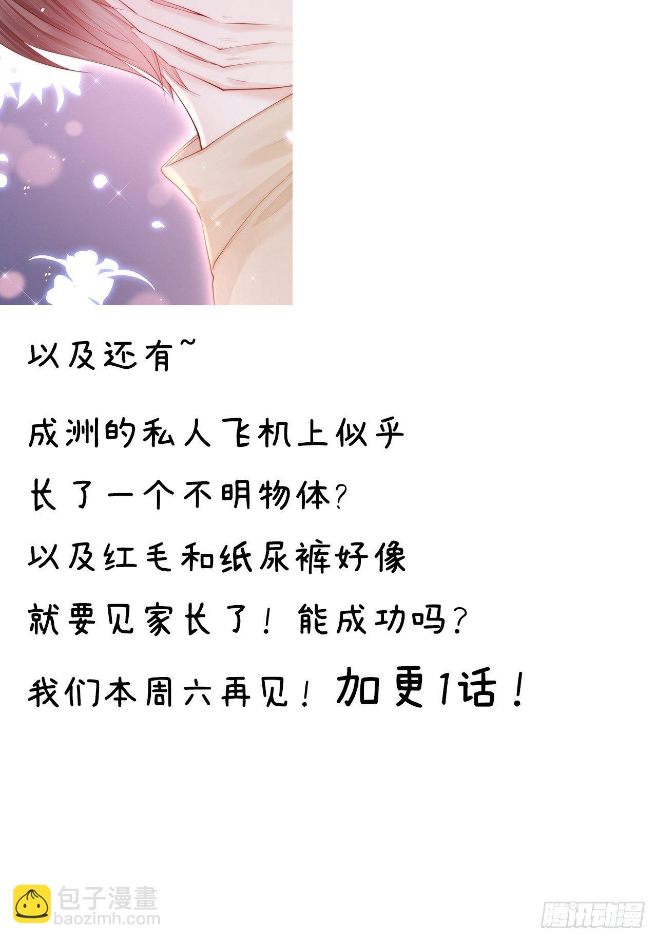 第79话 白颜牌父子黏合剂-第80话