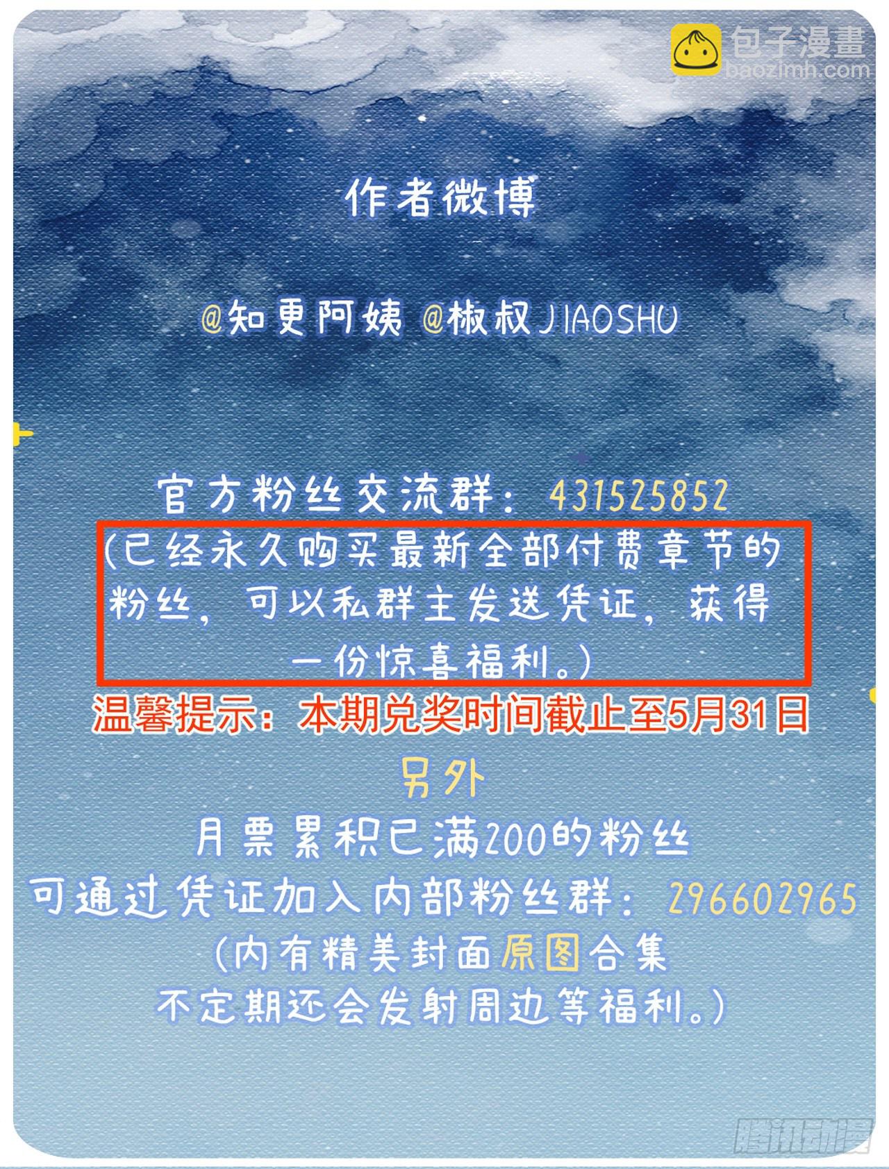 第79话 白颜牌父子黏合剂-第80话