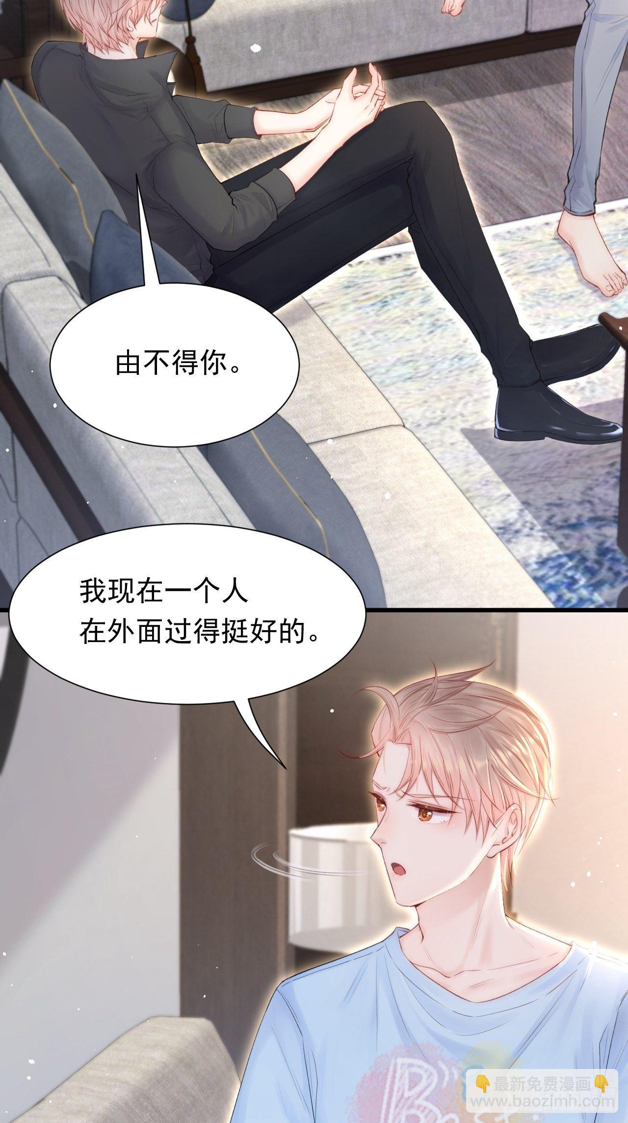 第79话 白颜牌父子黏合剂-第80话