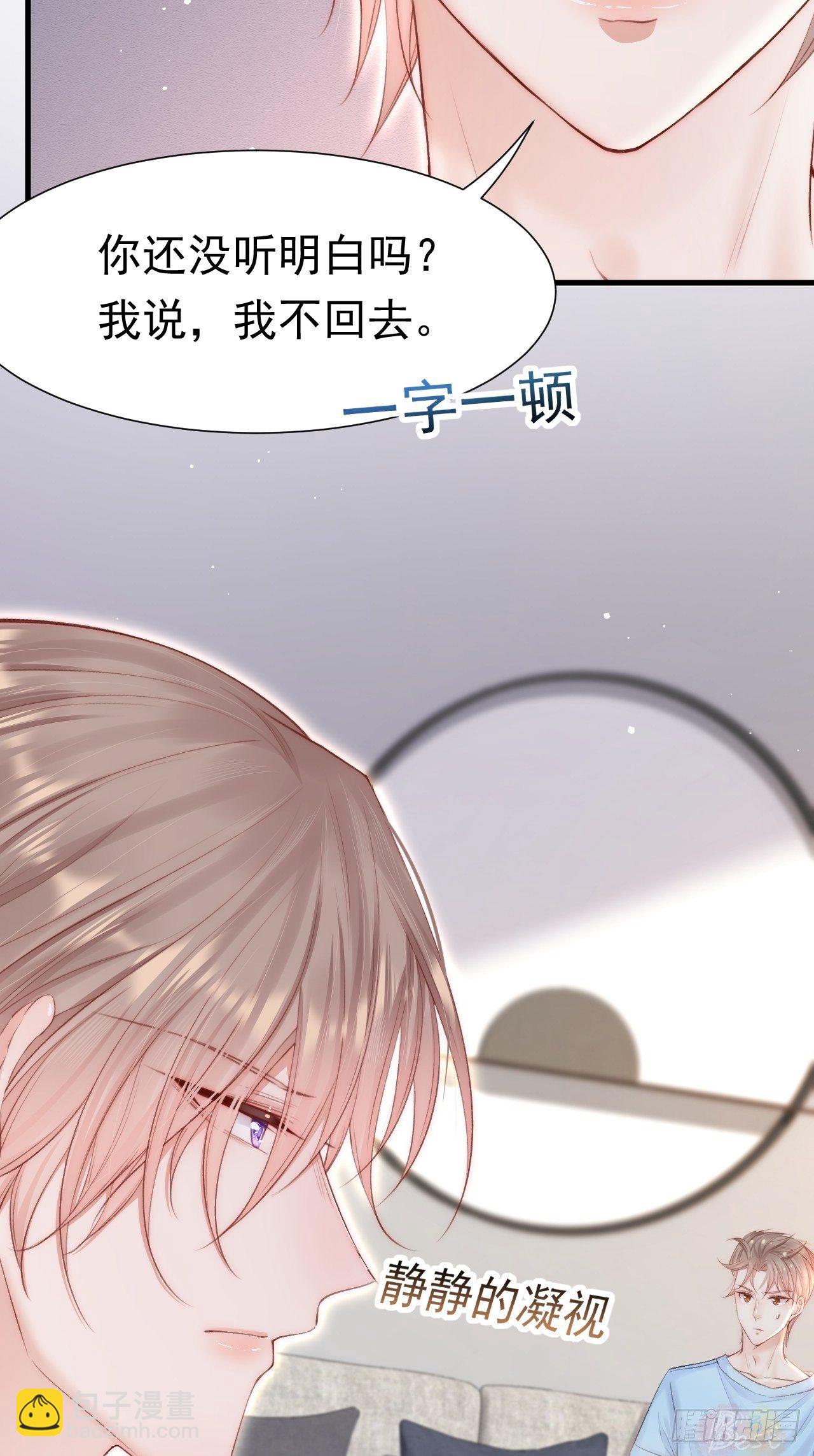 第79话 白颜牌父子黏合剂-第80话