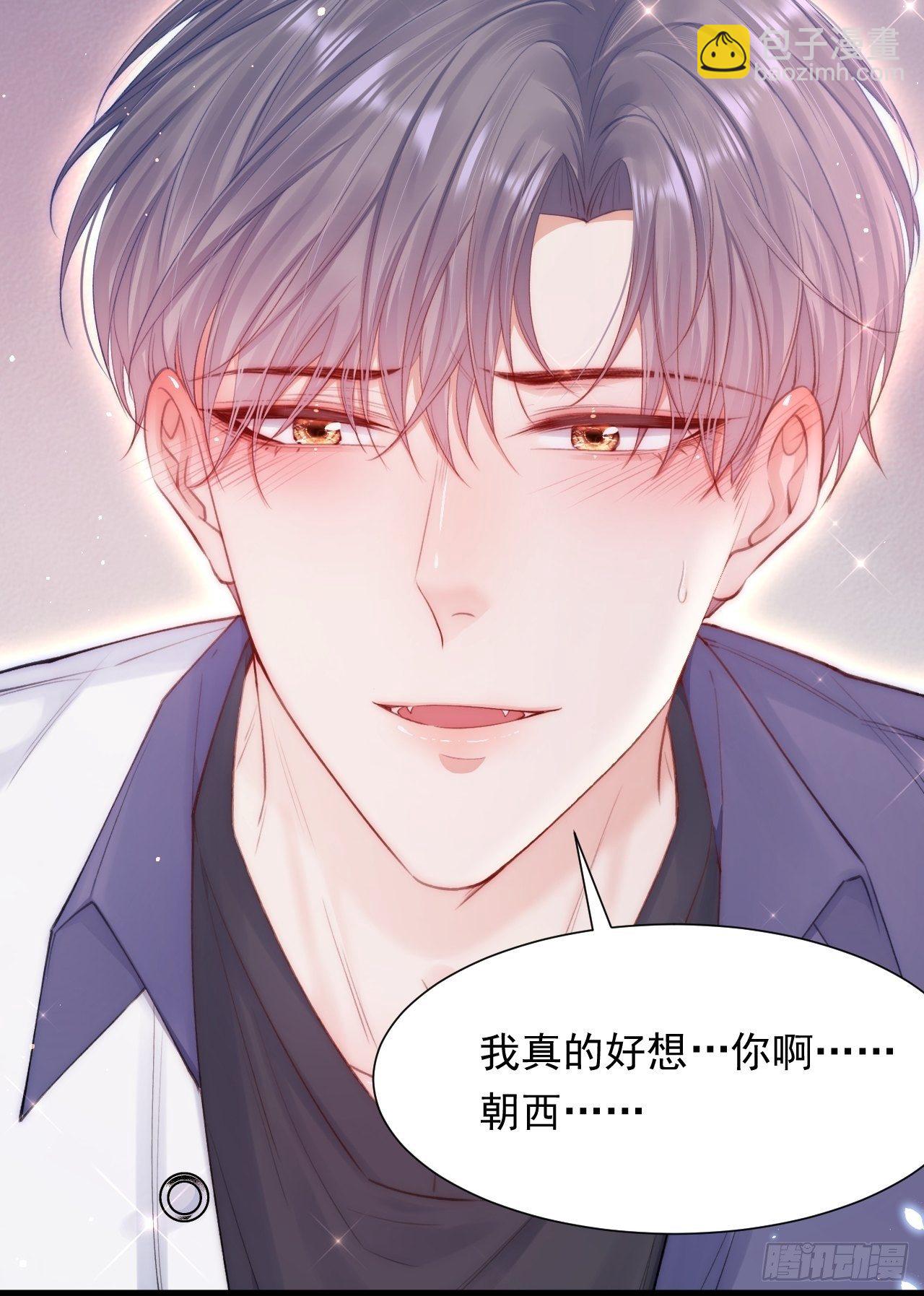 第81话 别害羞-第82话