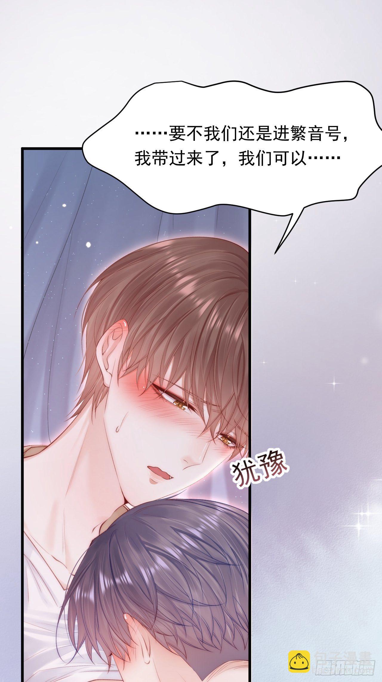 第81话 别害羞-第82话