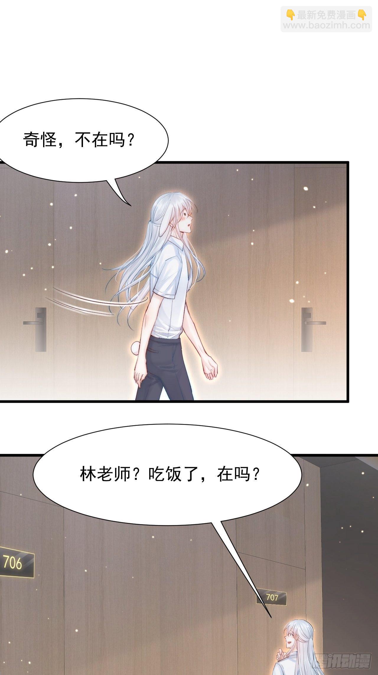 第81话 别害羞-第82话