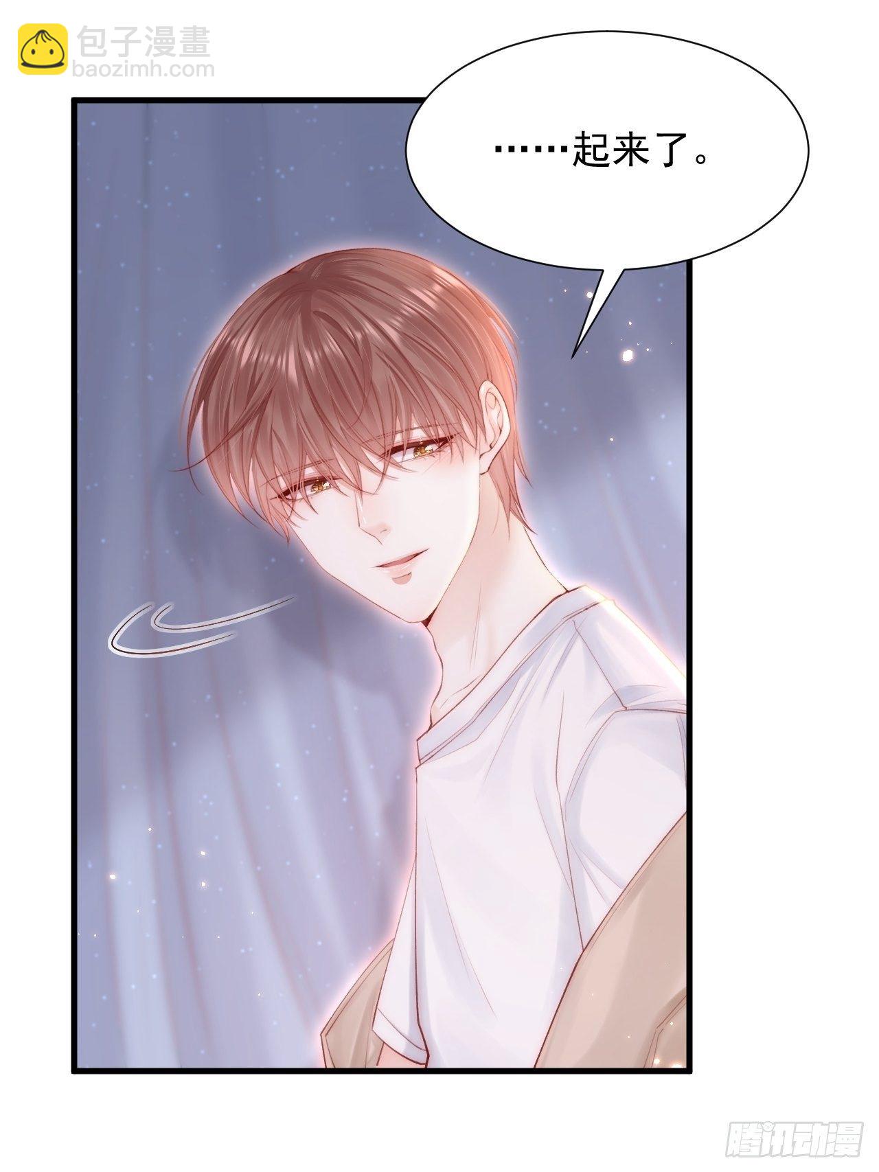 第81话 别害羞-第82话