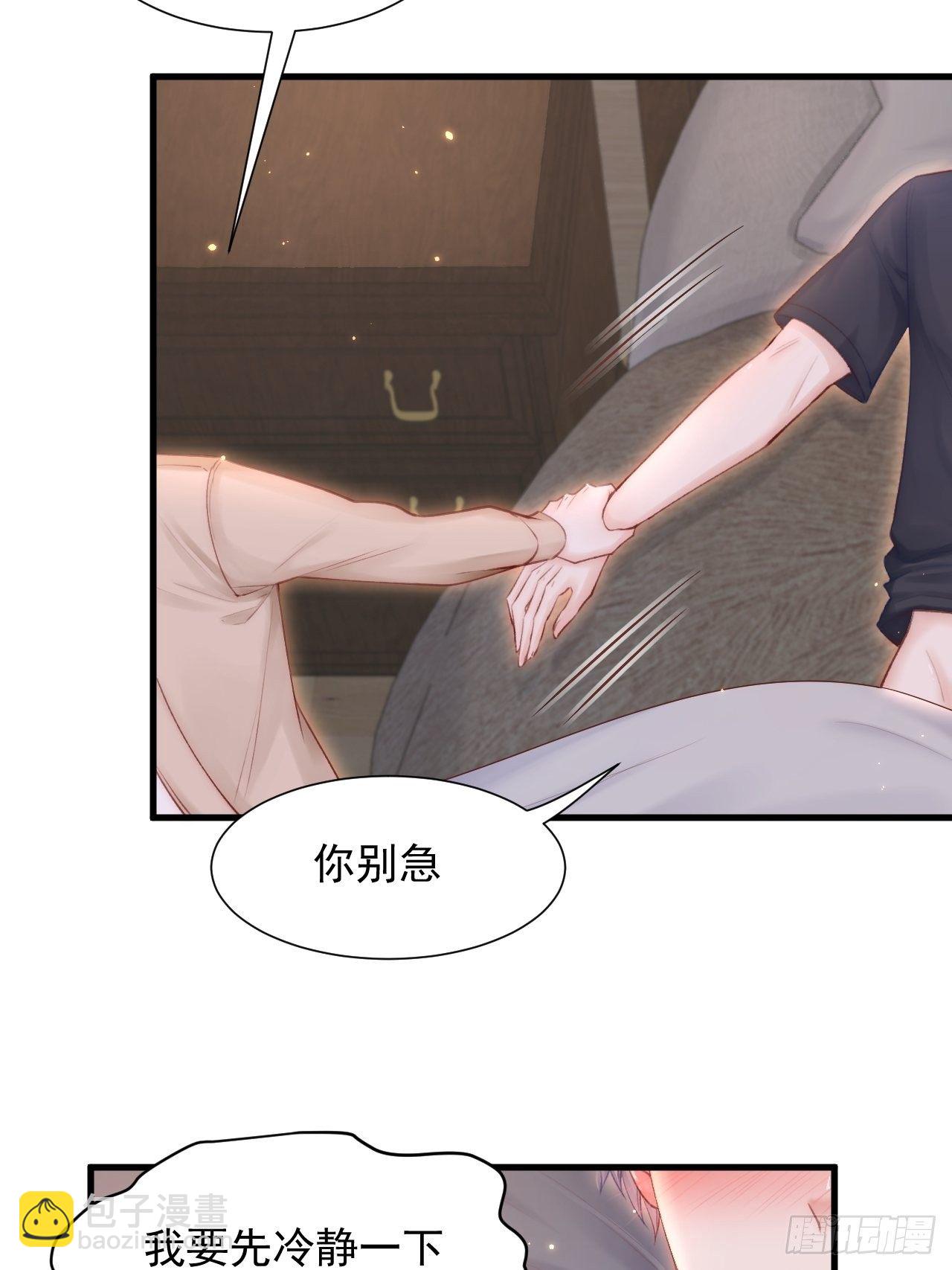 第81话 别害羞-第82话