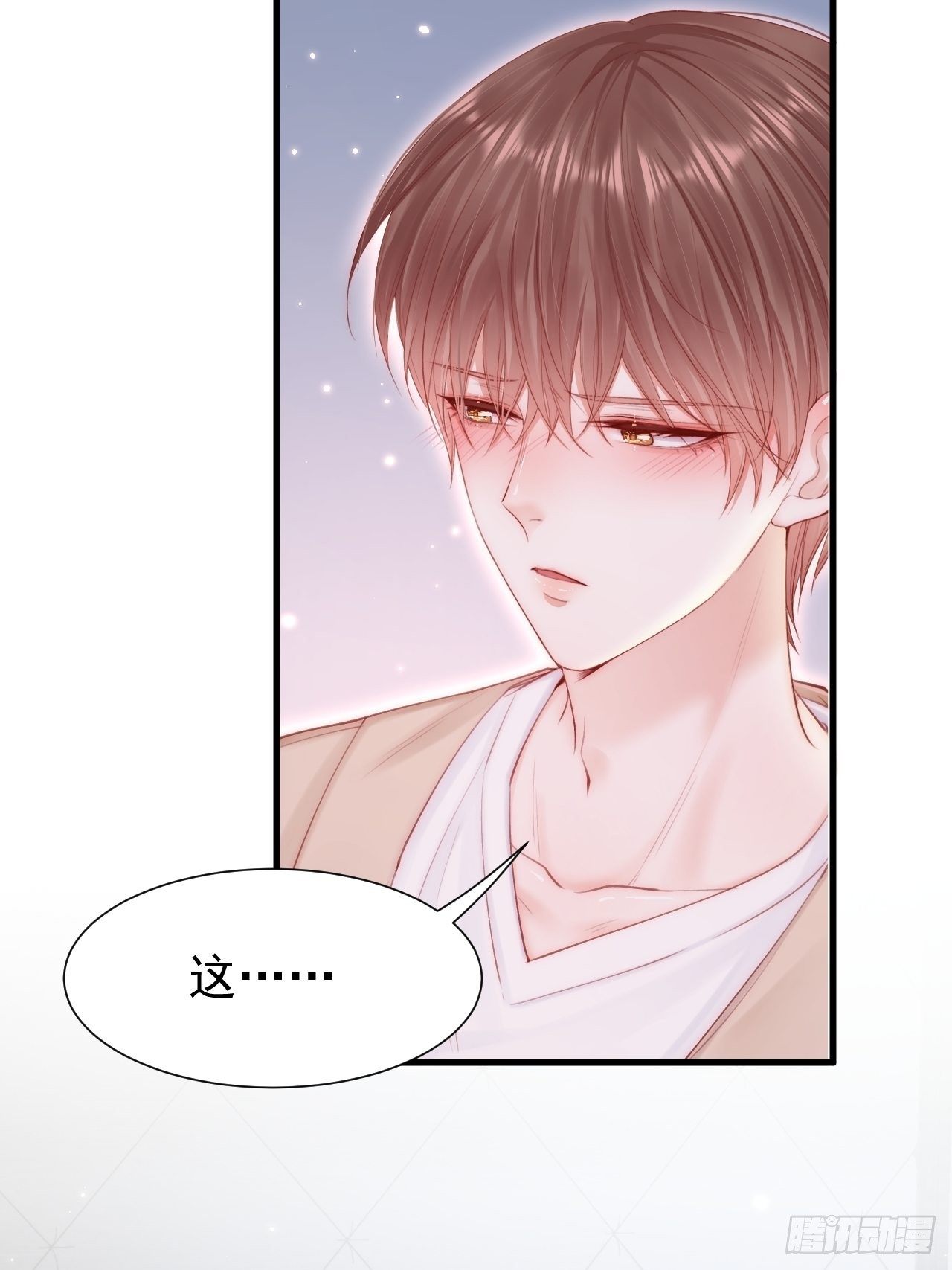 第81话 别害羞-第82话