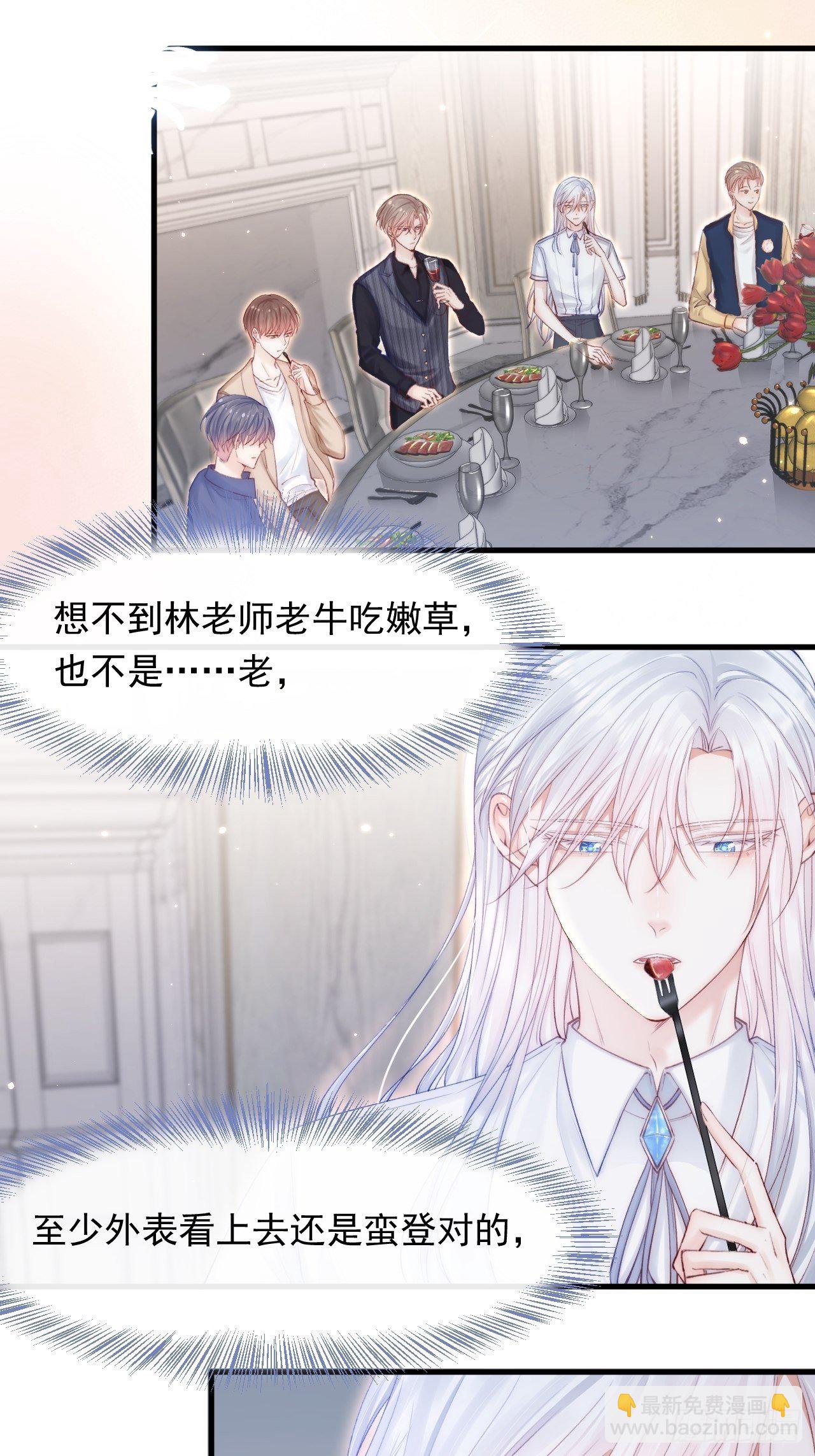 第81话 别害羞-第82话