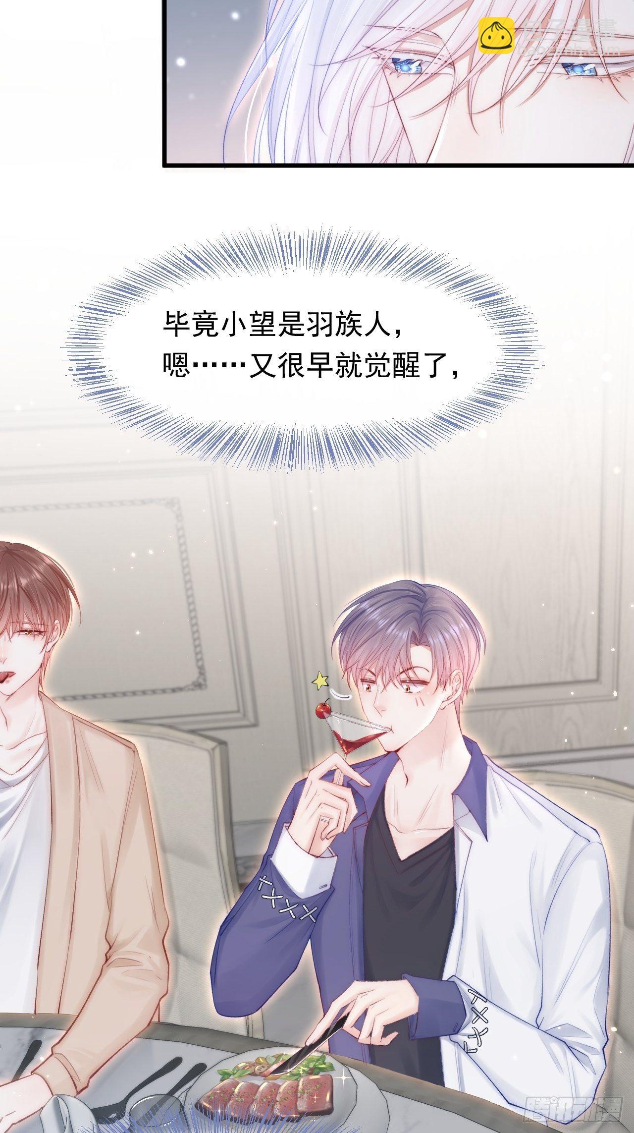 第81话 别害羞-第82话