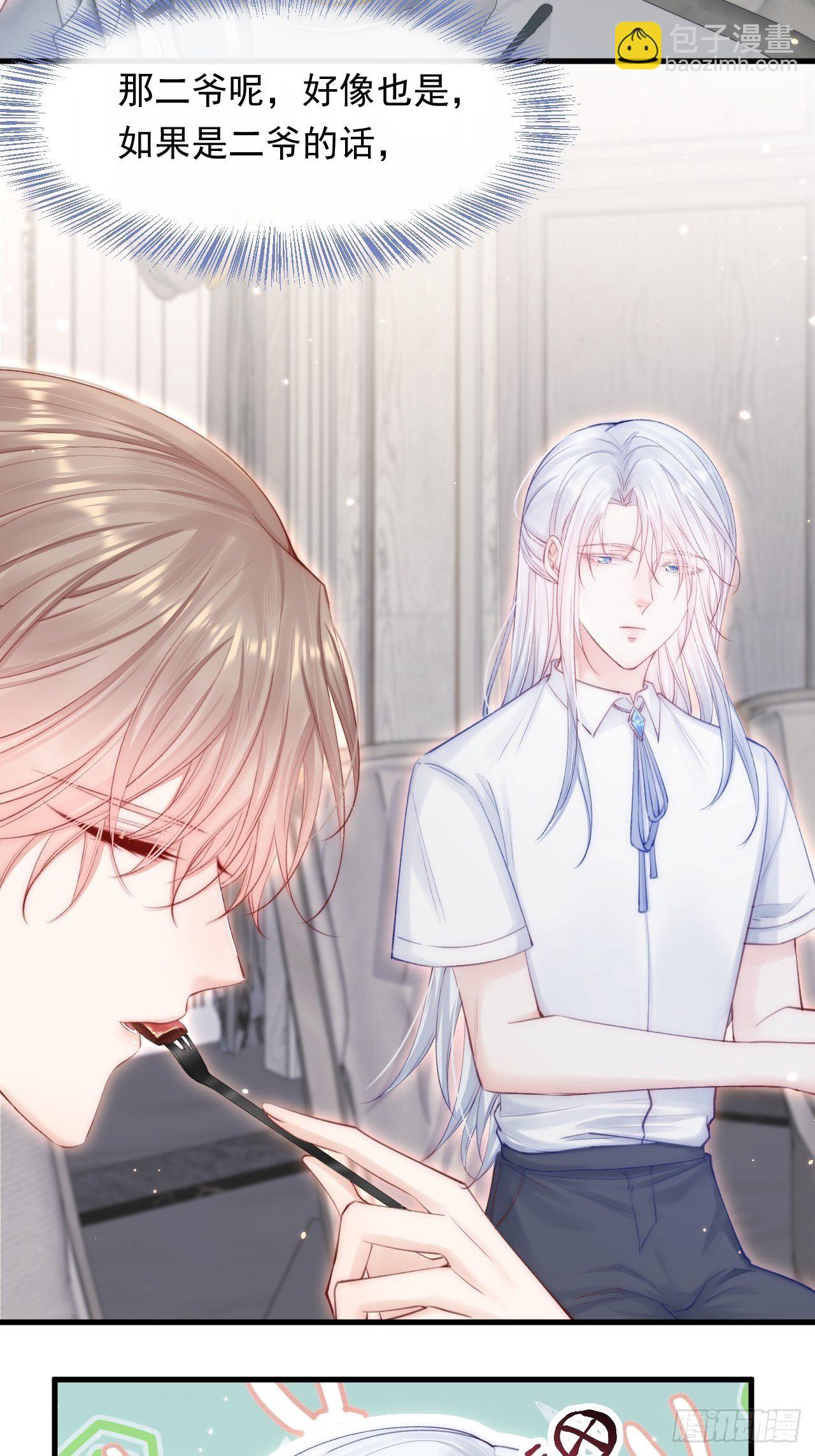 第81话 别害羞-第82话