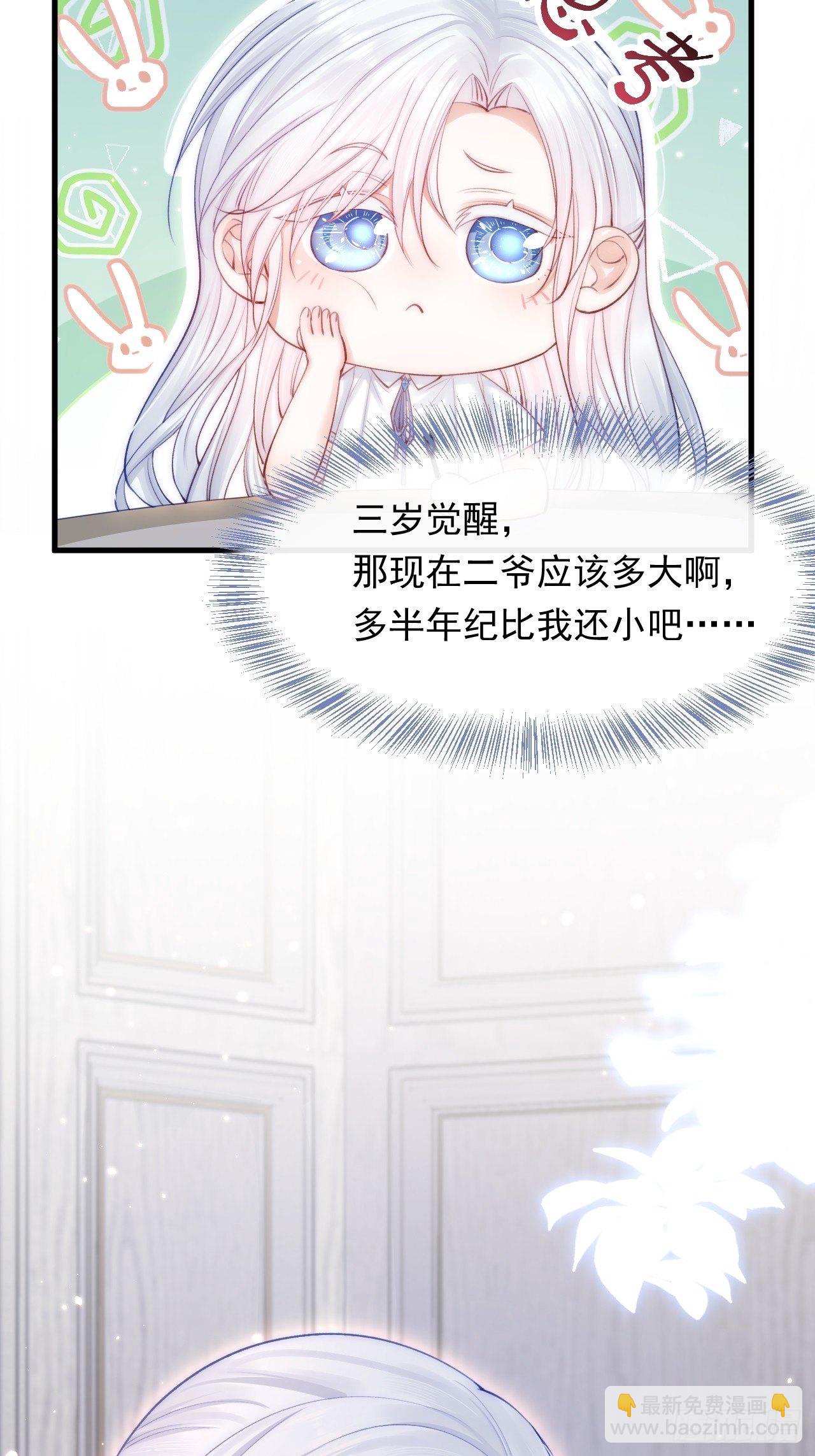 第81话 别害羞-第82话