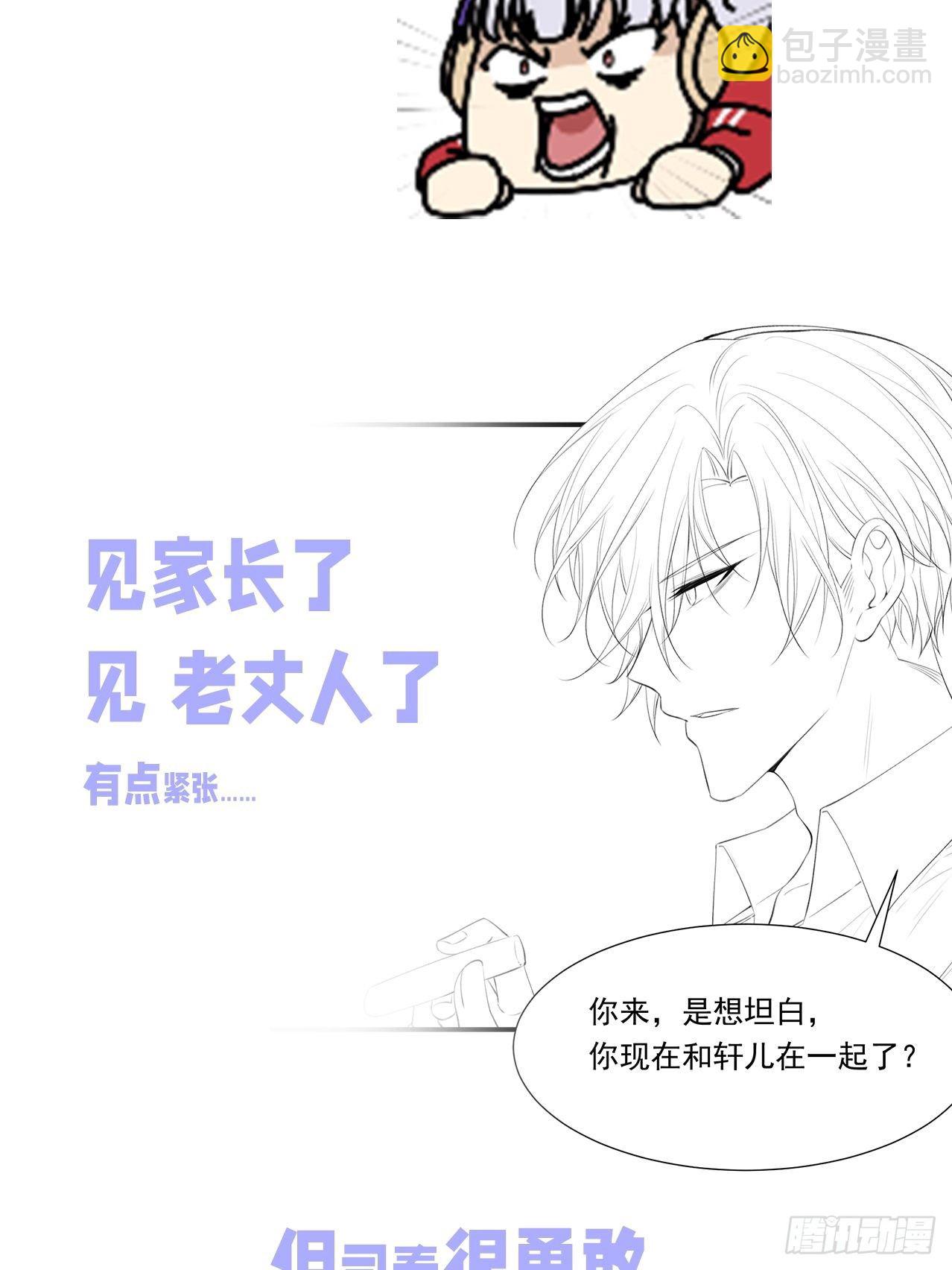 第81话 别害羞-第82话