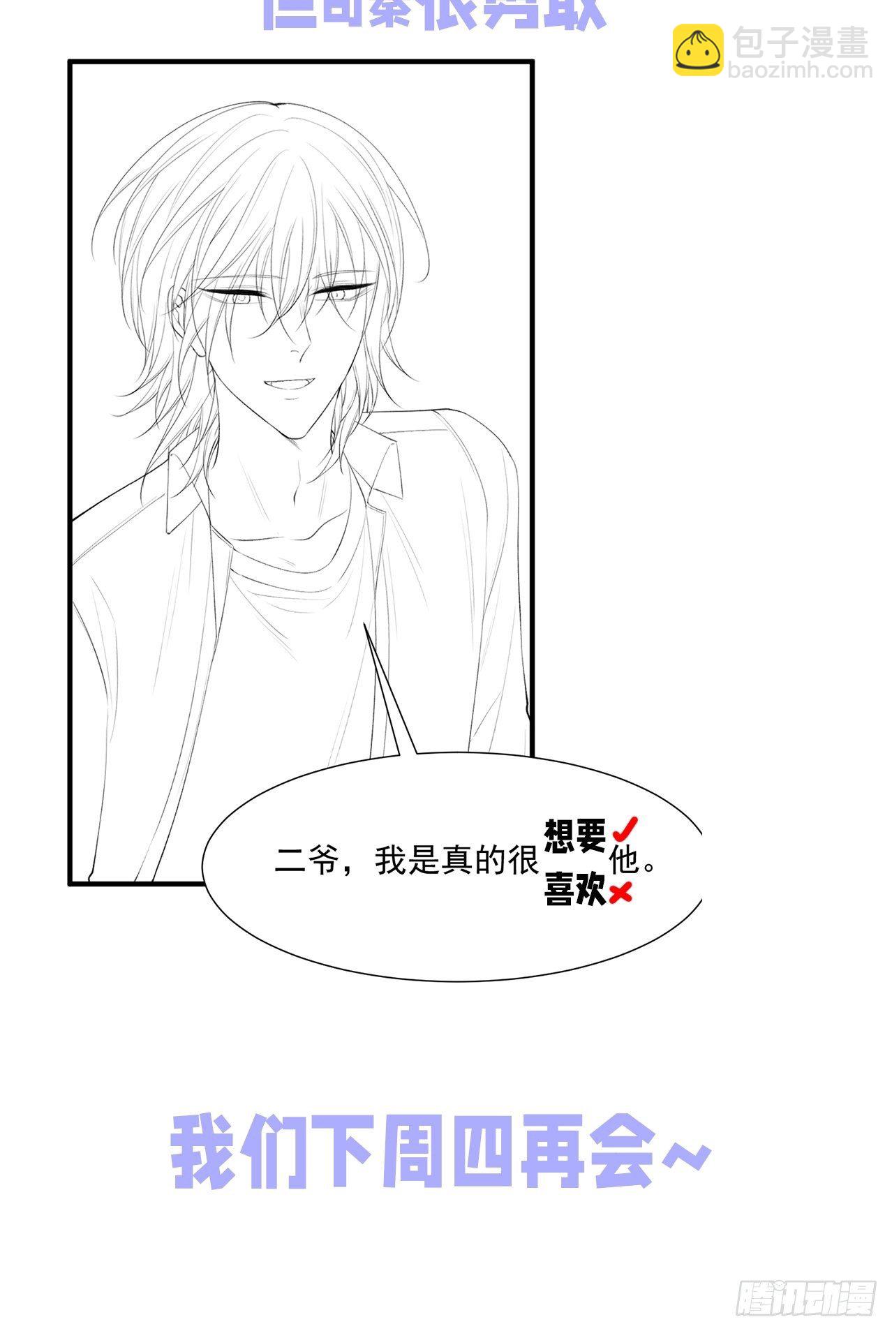 第81话 别害羞-第82话