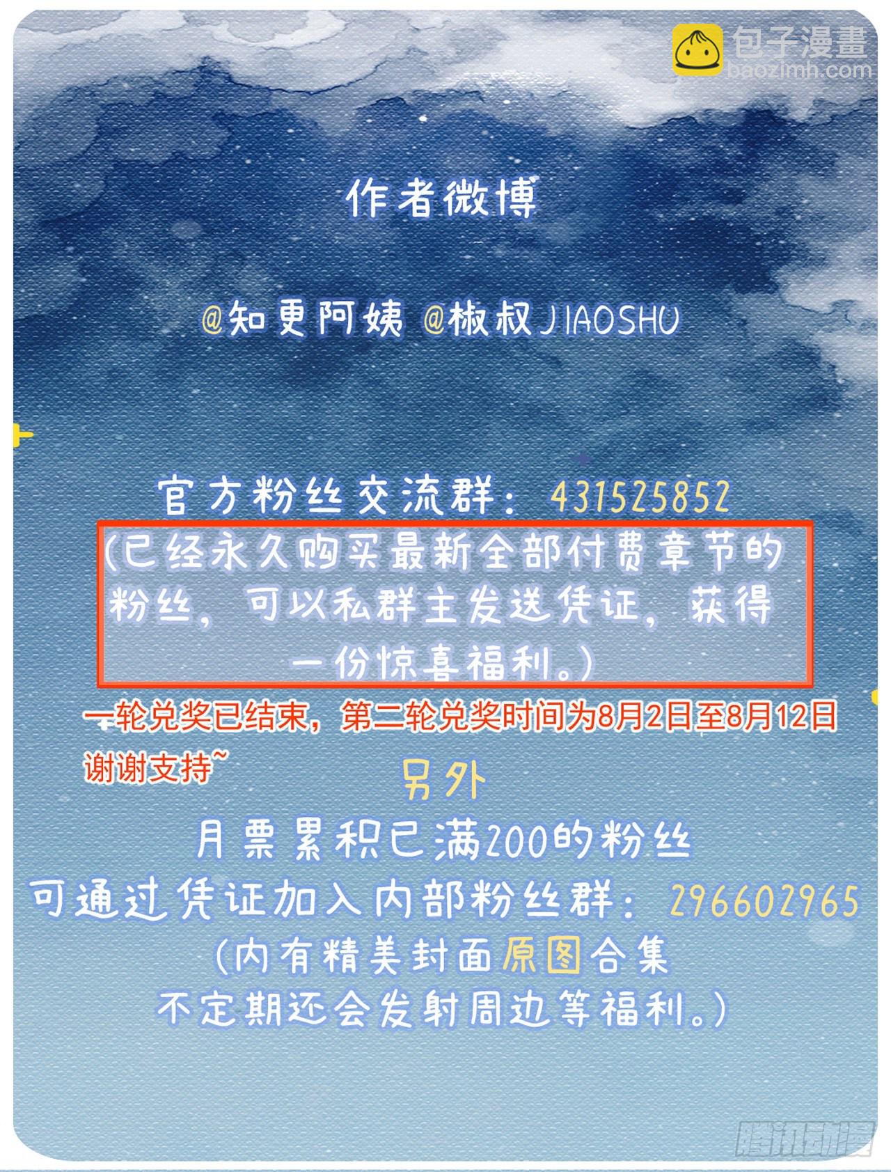 第81话 别害羞-第82话