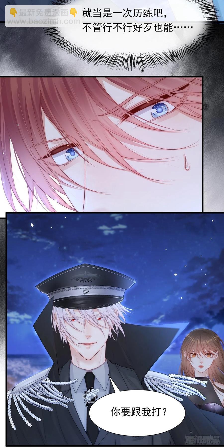 第86话 会死吗(1/2)-第88话