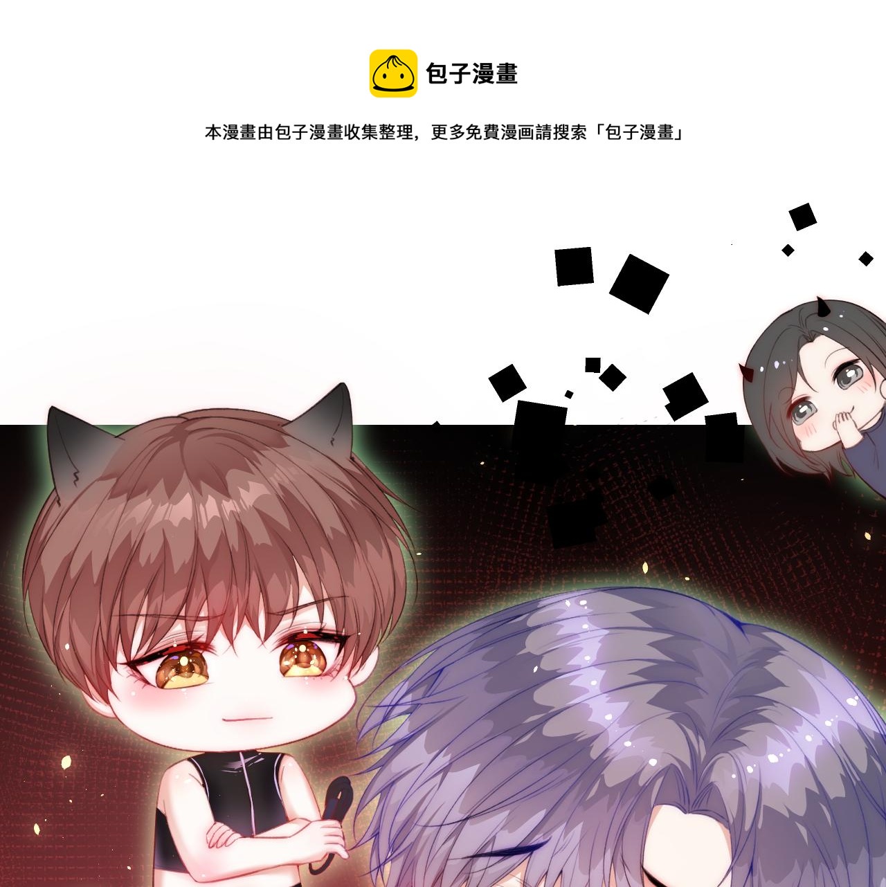 第88话 进击的成洲(1/3)-第90话