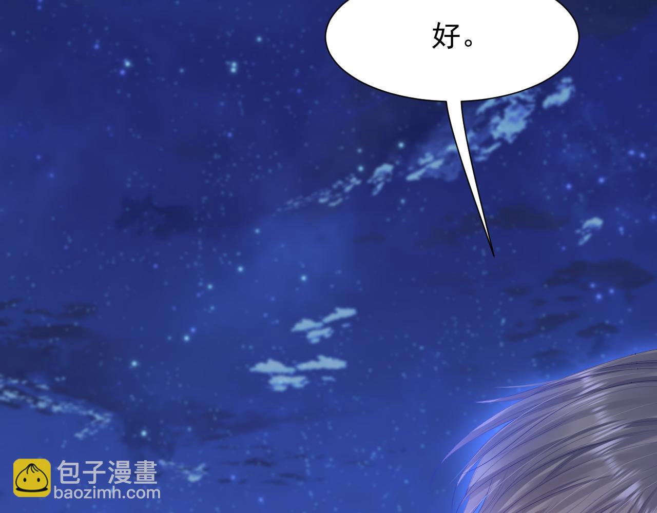 第88话 进击的成洲(1/3)-第90话